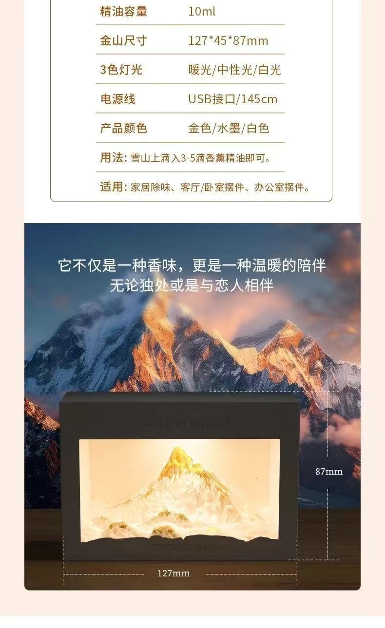 A must-have night light for a deceased bedside table, a plug-in sunlit Golden mountain expansion stone, a sleep-inducing fragrance, and a bedroom decoration detail image 10