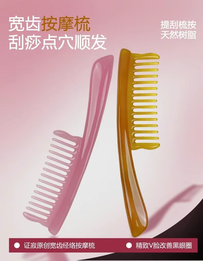 The Zhengji Massage Comb does not harm the scalp or pull hair. It is a wide-toothed, thick-handled resin massage hair smoothing comb detail image 1