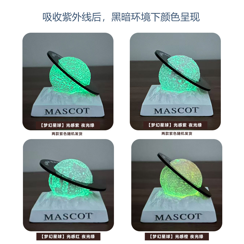 The state of Nirvana changes color when exposed to light! Ultraviolet light-sensitive color-changing luminous dream planet car ornaments, household items, birthday gifts Application Scenario