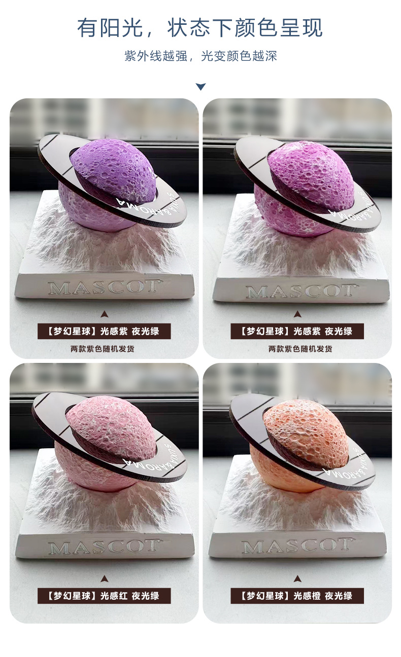 The state of Nirvana changes color when exposed to light! Ultraviolet light-sensitive color-changing luminous dream planet car ornaments, household items, birthday gifts detail image 4