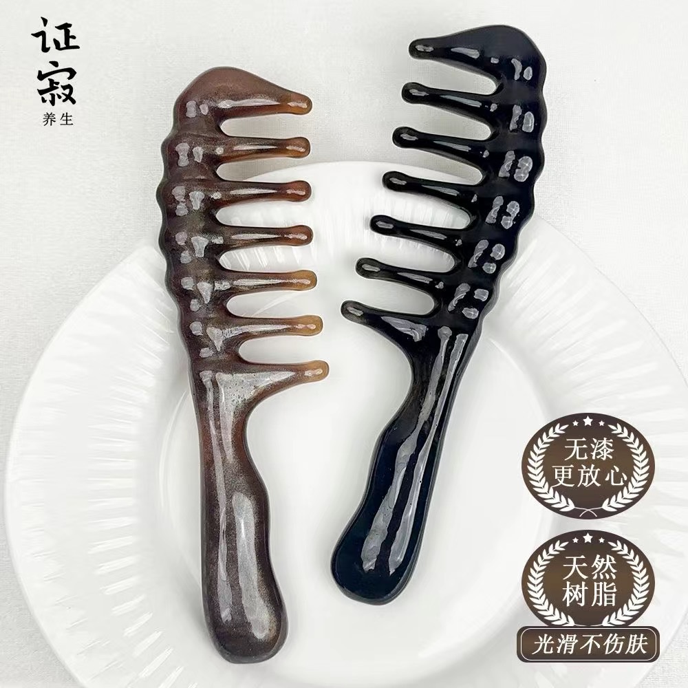 Zhengji Black Coffee-colored resin hair massage wavy wide-toothed comb, straight and curly hair comb, acupoint massage, relaxing scalp and stress-relieving magic tool F