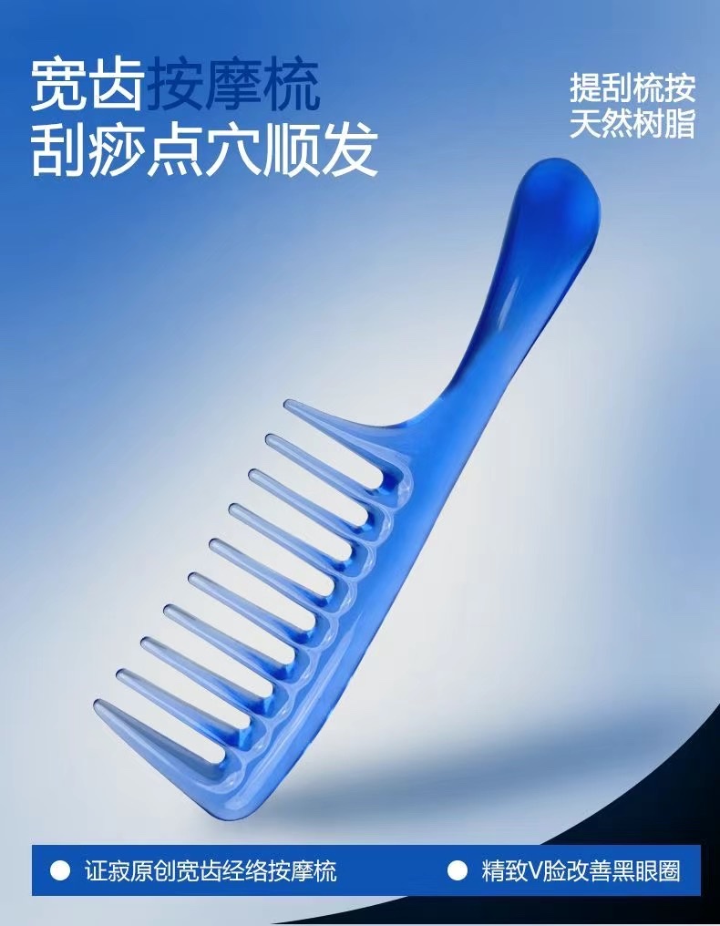 A must-have for massaging, combing hair and tying thick knots in the process of passing away! Wide-toothed resin massage can easily unblock and bid farewell to pulling pain detail image 1