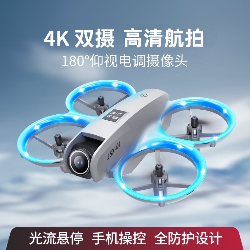 跨境新款无人机专业高清航拍小型迷你遥控飞机飞行器小学生玩具