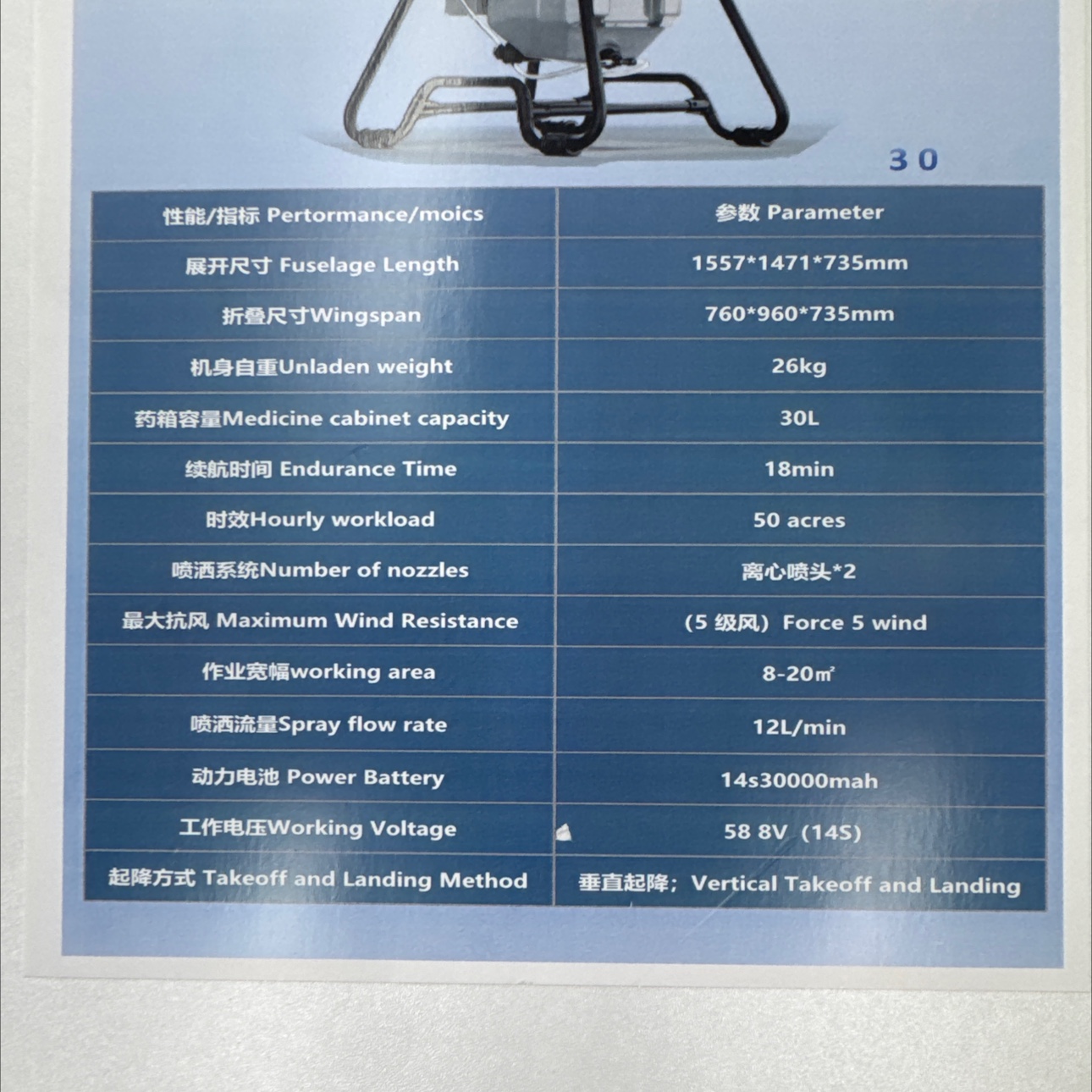 Agricultural water spraying and pesticide application drone, long-range agricultural drone, 12L heavy-duty drone, Seagull flight detail image 3