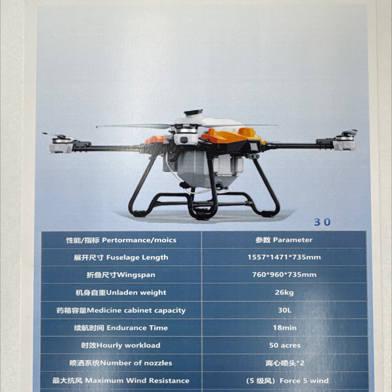 Agricultural water spraying and pesticide application drone, long-range agricultural drone, 12L heavy-duty drone, Seagull flight detail image 2