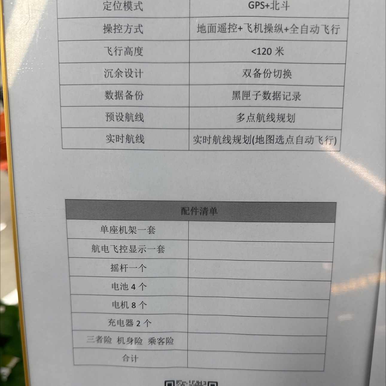 DL180单人轻量化短途碳纤维航空铝材载人飞行器 Item Picture