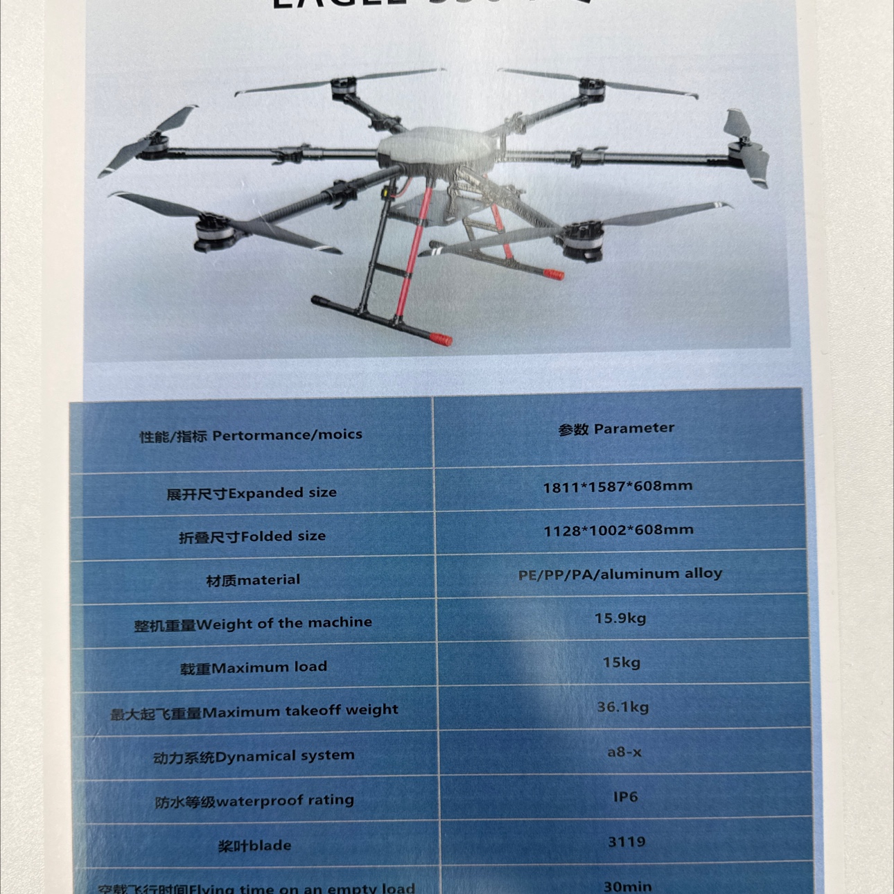 The Seagull EAGLE-350-HQ3 six-axis agricultural unmanned aerial vehicle has a high load capacity Item Picture