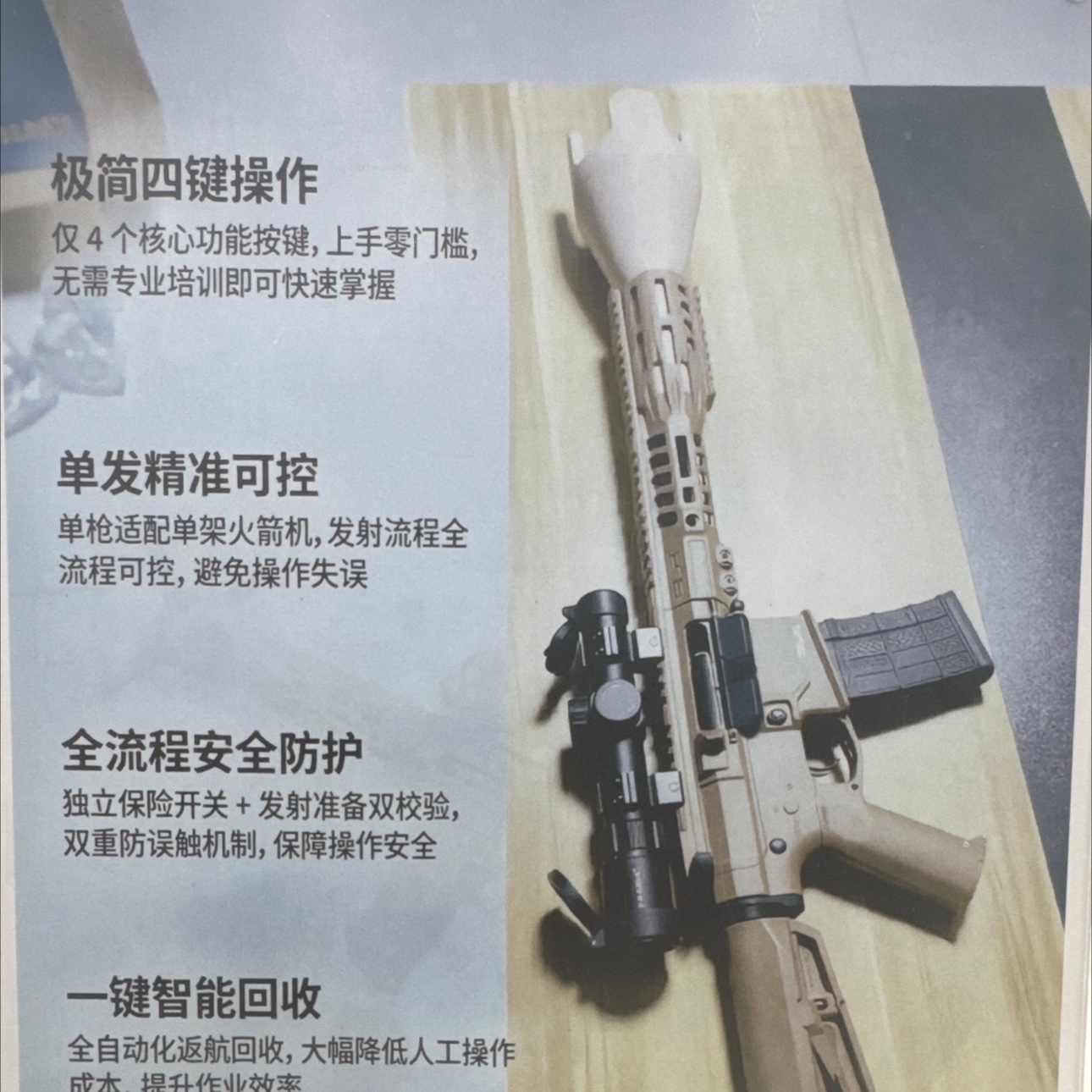 A black missile-shaped smashing gun can rapidly tear apart airborne vehicles Item Picture