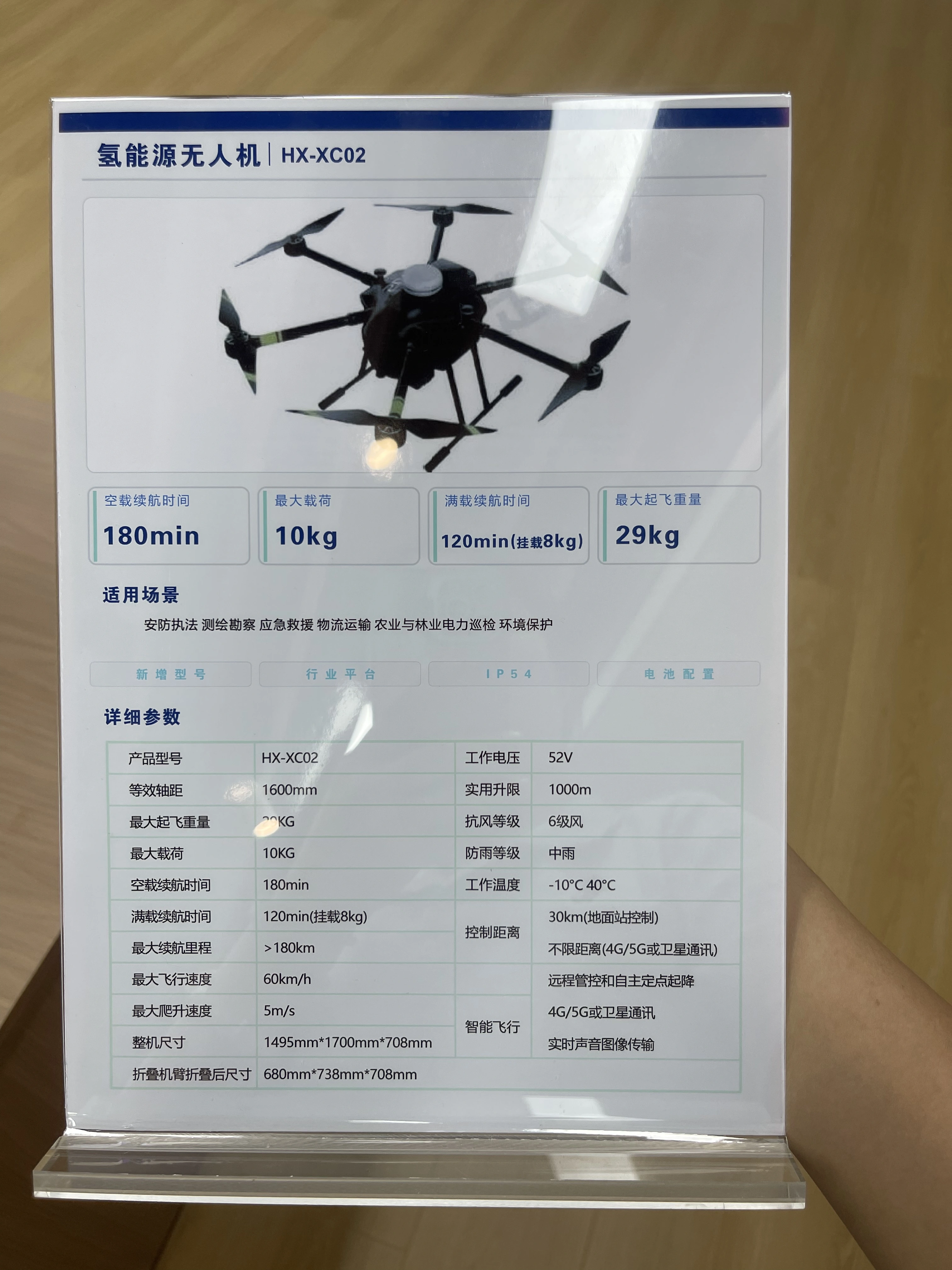 Guinness World Record Hydrogen Energy Unmanned Aerial Vehicle Tianmu Mountain No.1 Unmanned Aerial Vehicle, unmanned aerial vehicle inspection aircraft detail image 7