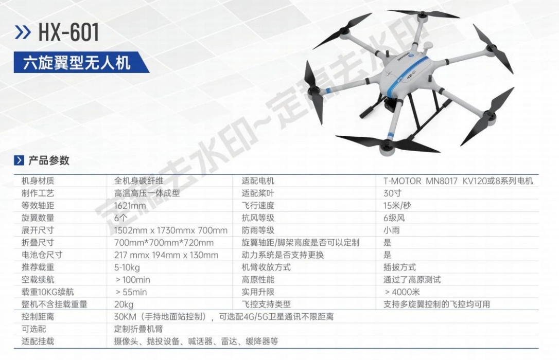 DJI inspection aerial photography drones, civilian industry equipment drones, aerial photography drones detail image 2