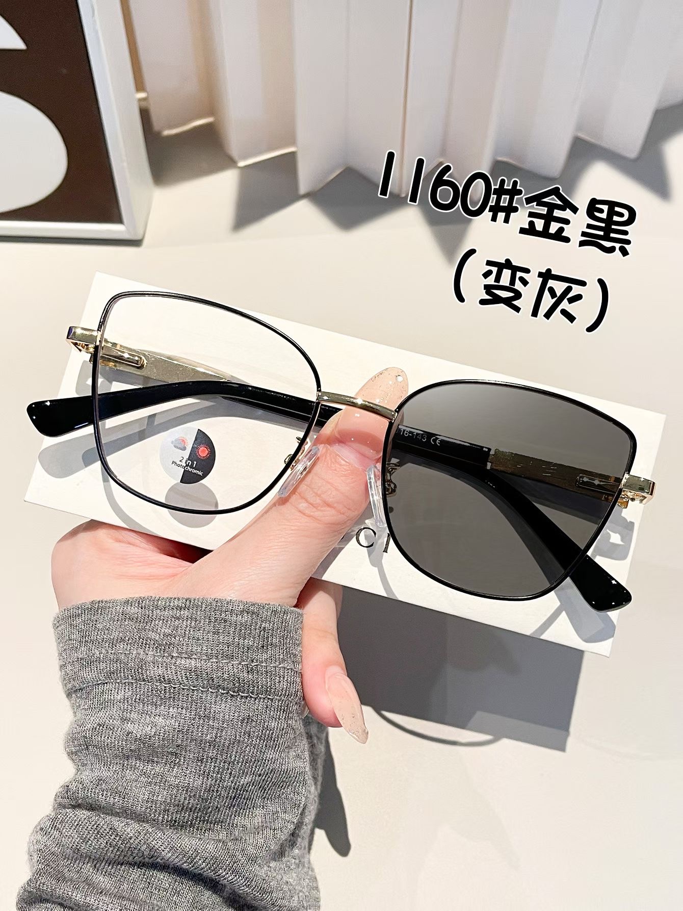 Photochromic glasses 变色眼镜ins防蓝光平光镜复古金属眼镜框架女