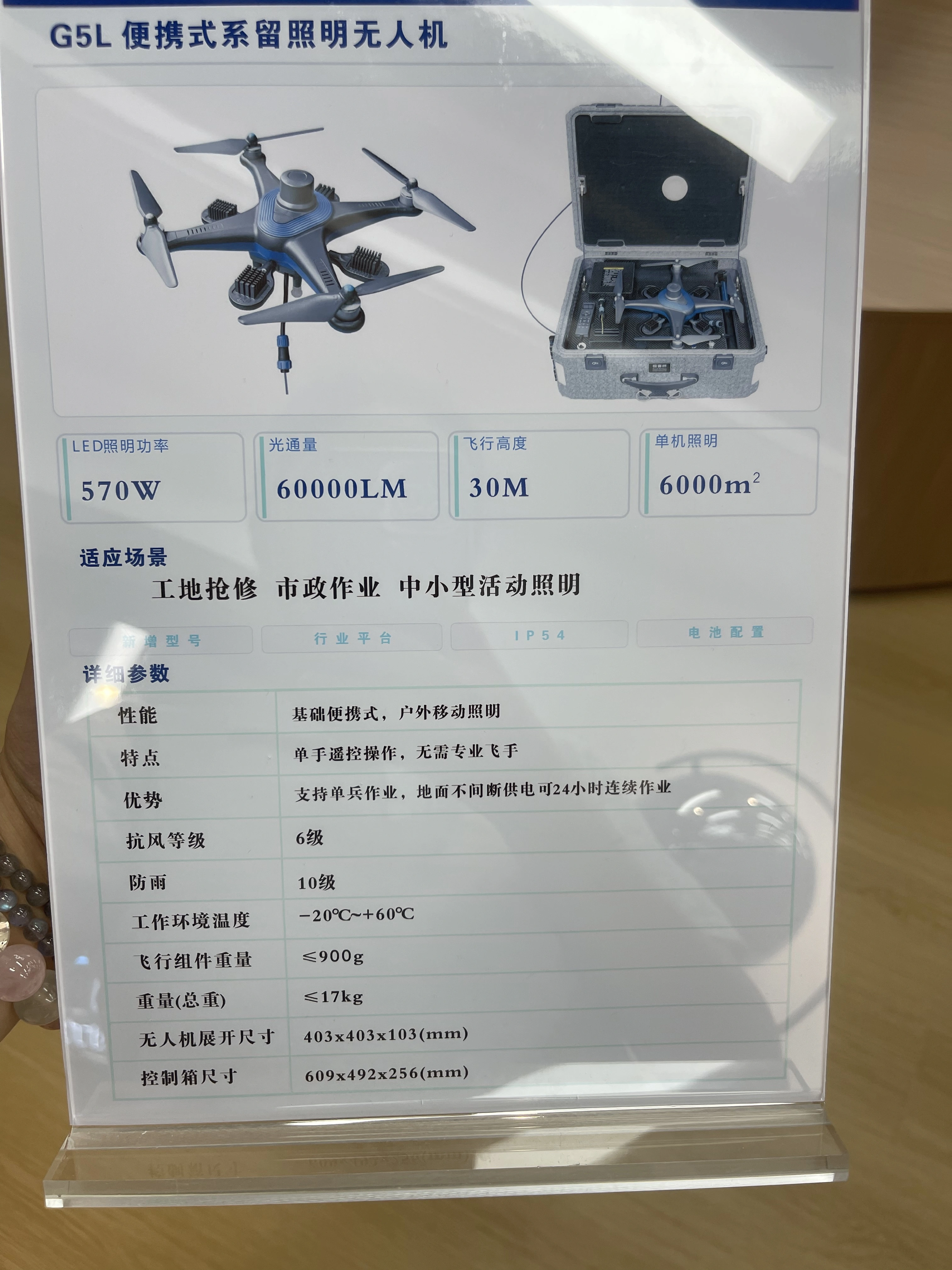 The system illumination hovering unmanned aerial vehicle detail image 2