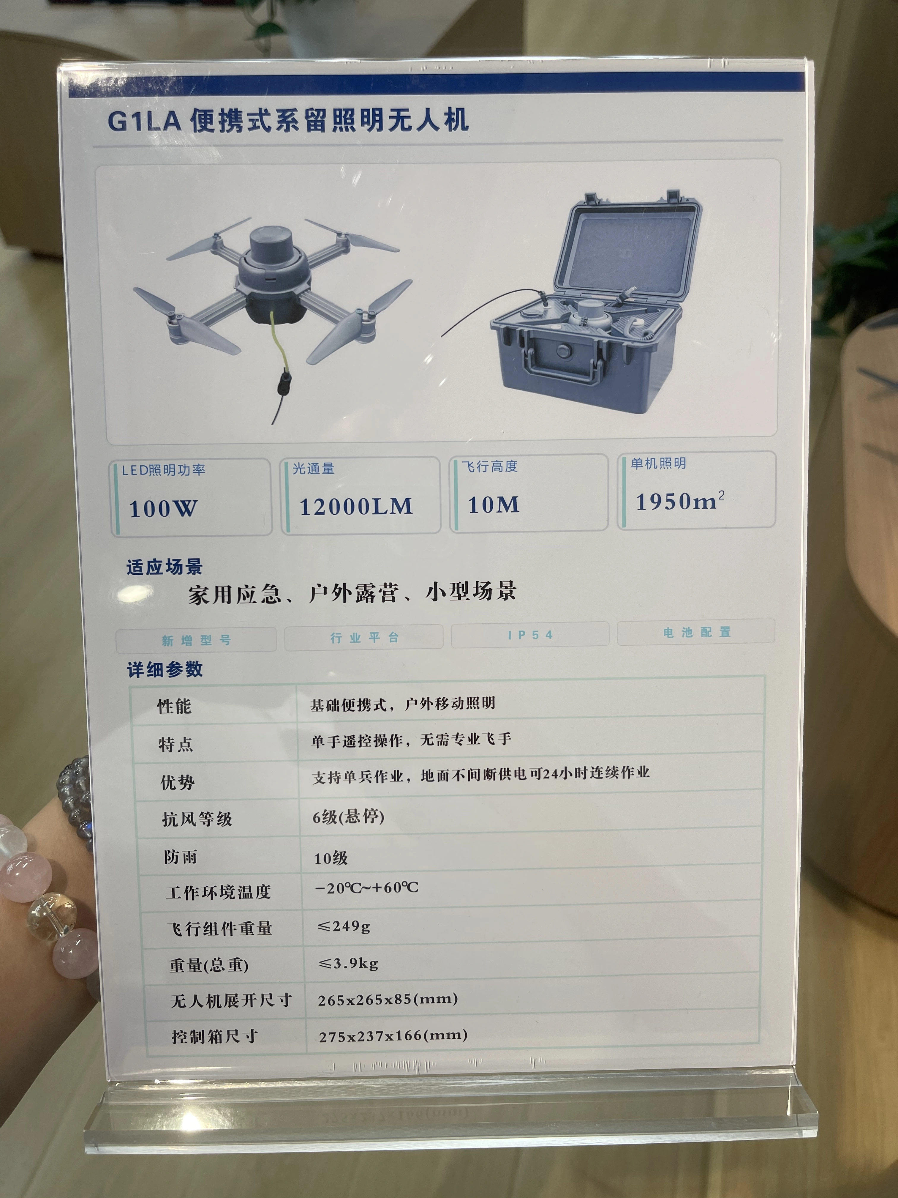 Aerodynamic lighting hovering unmanned aerial vehicle (UAV) for outdoor camping detail image 2