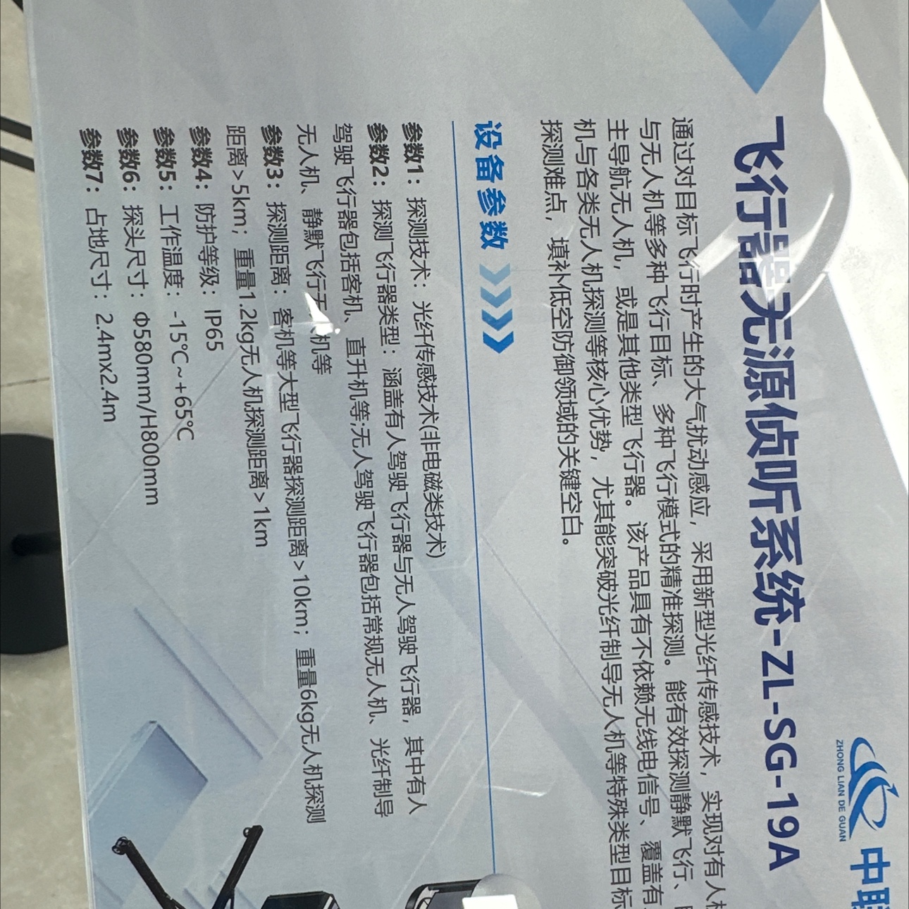 GPS系统 通信产品 高精度定位导航设备白底实物图