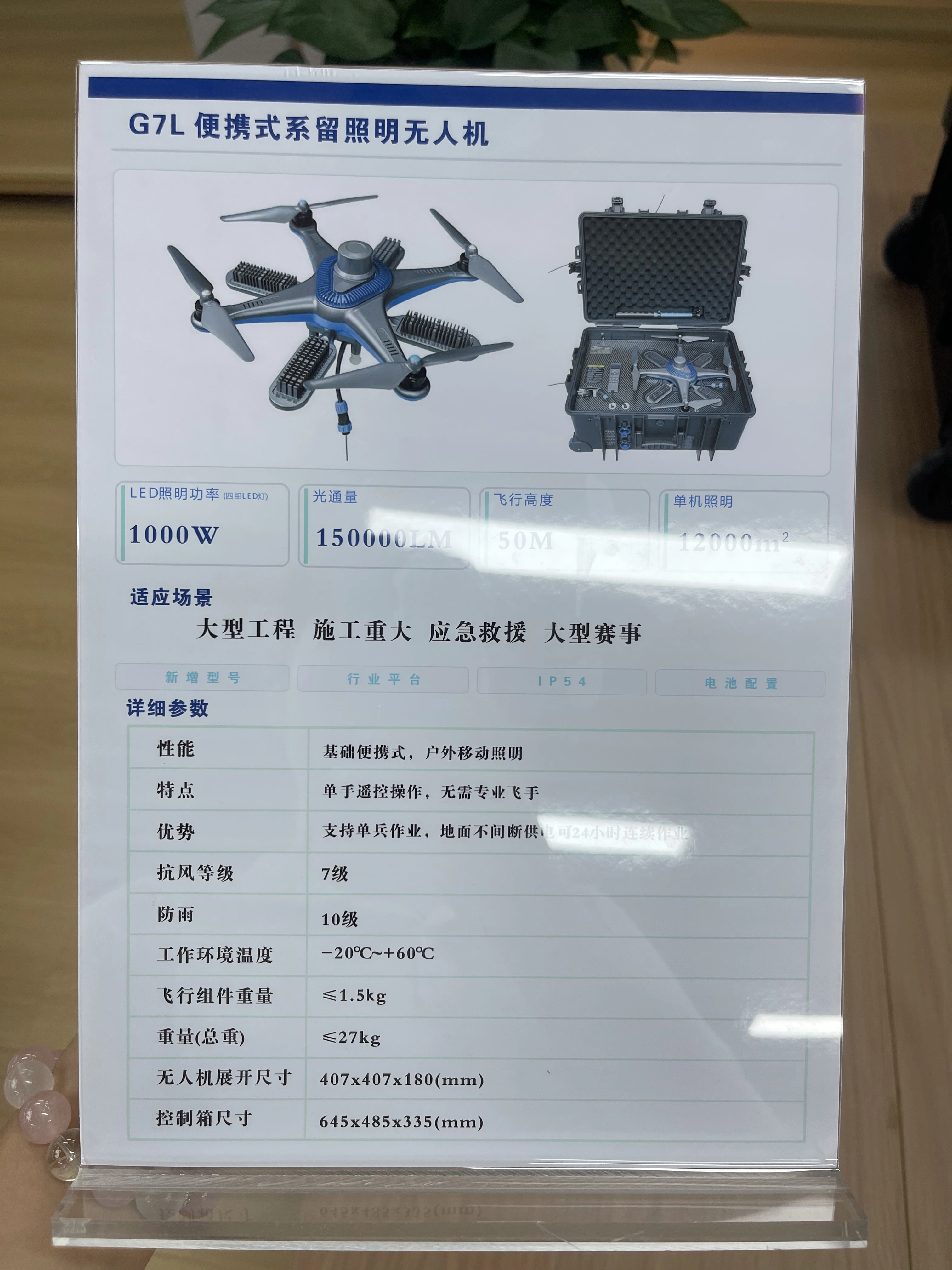 Civil unmanned aerial vehicle (UAV) line-laying specialized machinery and industry equipment tethered lighting hovering UAVs detail image 2