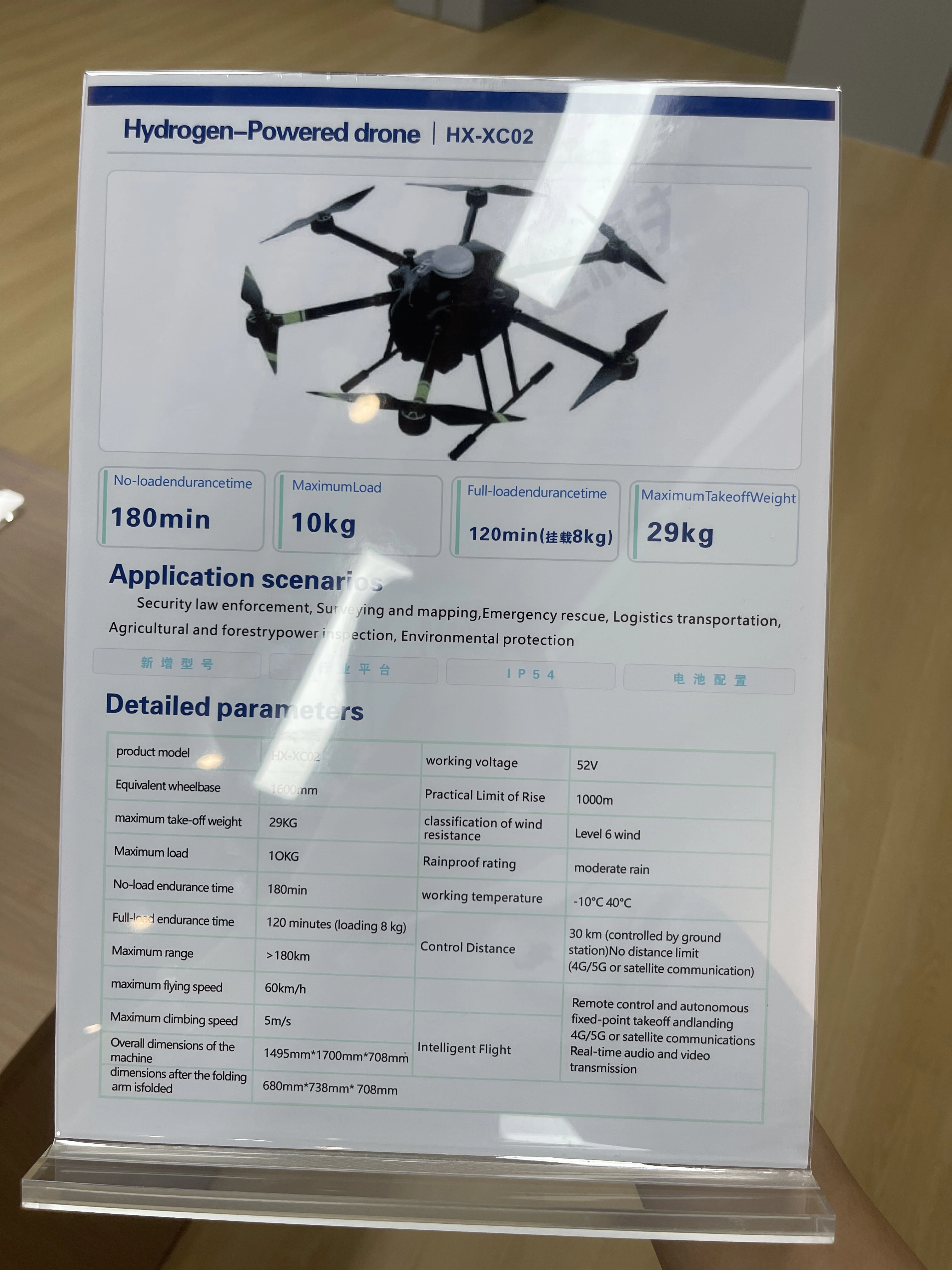 Guinness World Record Hydrogen Energy Unmanned Aerial Vehicle Tianmu Mountain No.1 Unmanned Aerial Vehicle, unmanned aerial vehicle inspection aircraft detail image 8