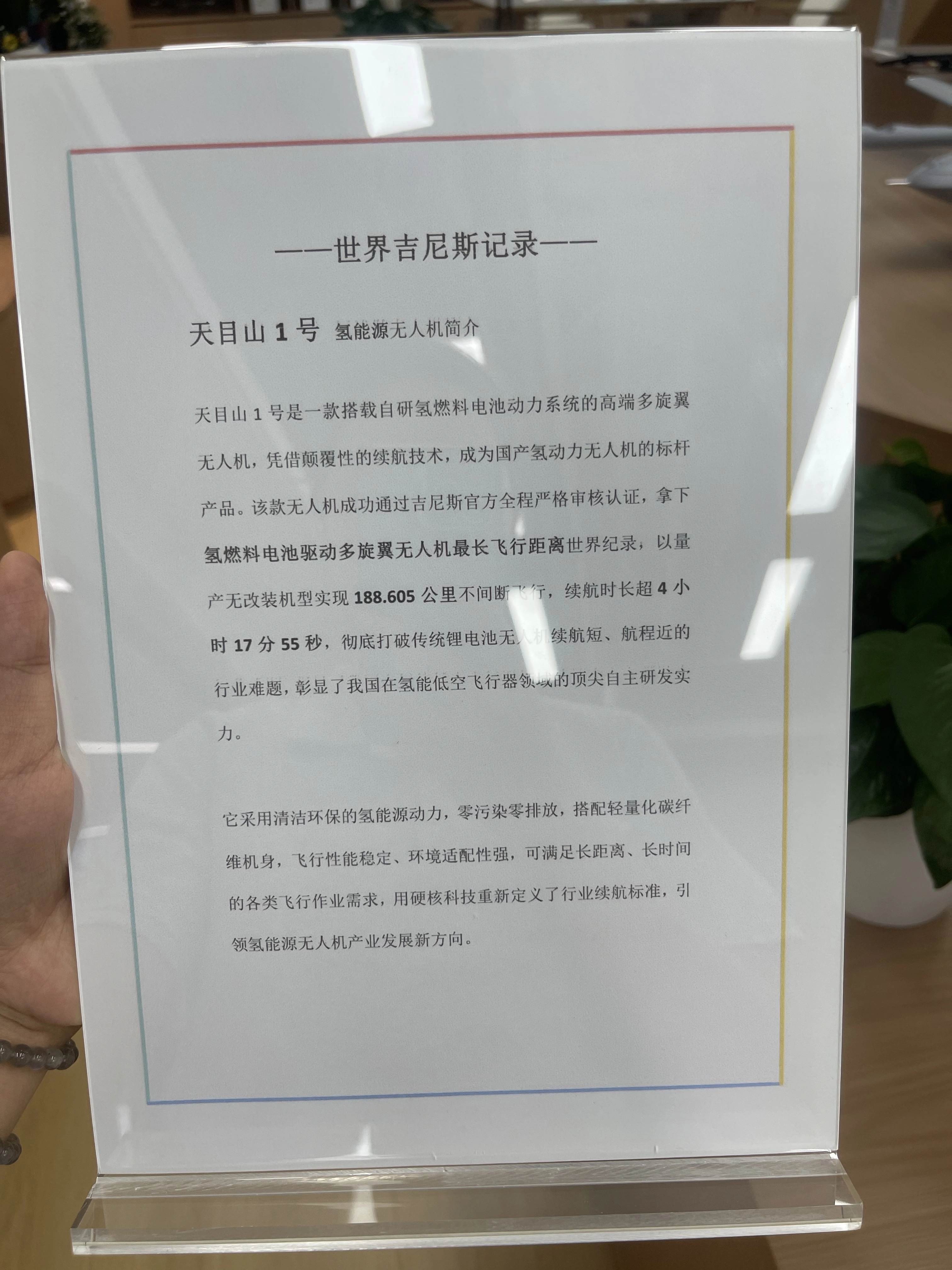 Guinness World Record Hydrogen Energy Unmanned Aerial Vehicle Tianmu Mountain No.1 Unmanned Aerial Vehicle, unmanned aerial vehicle inspection aircraft detail image 9