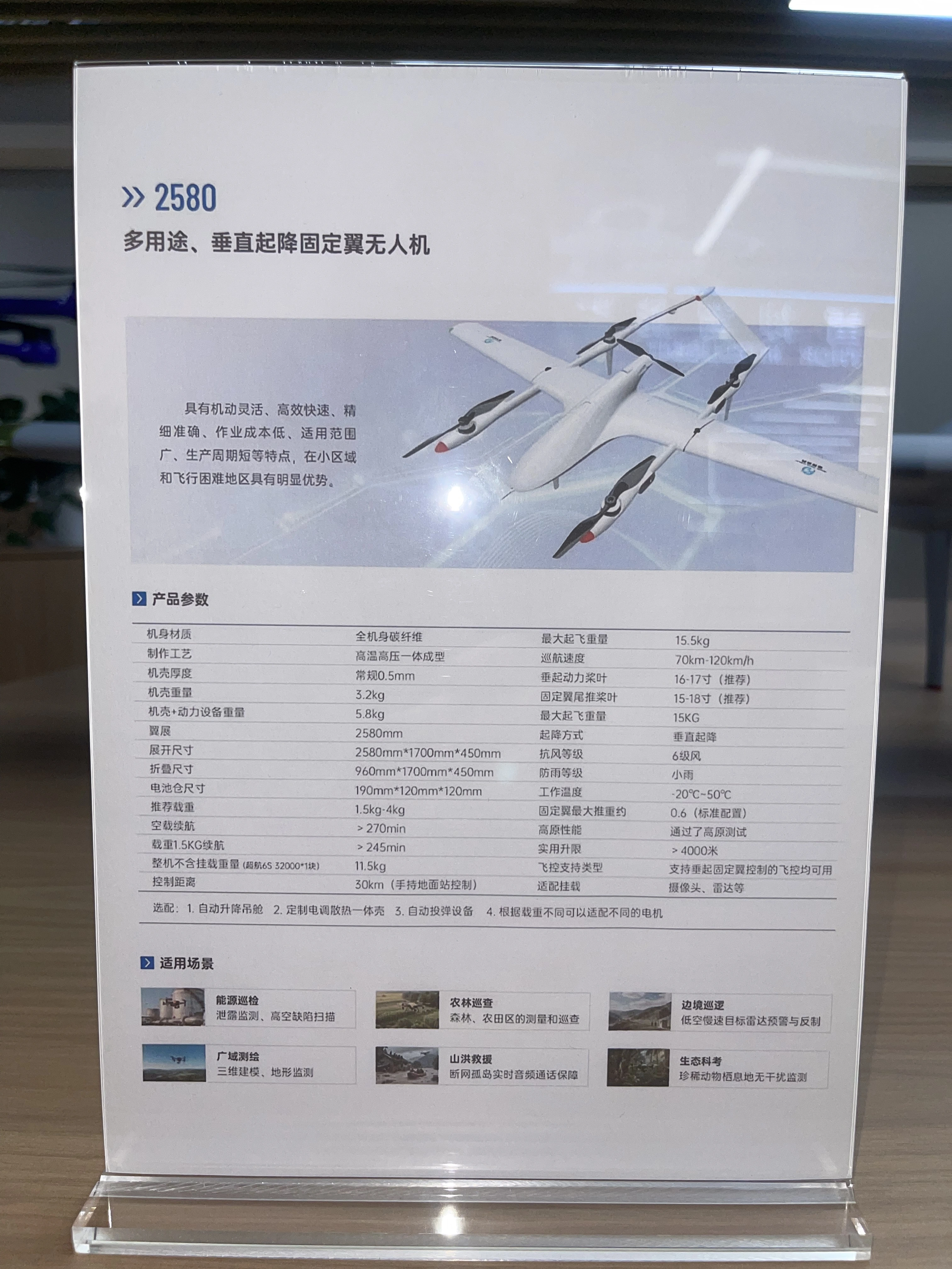 Multi-purpose vertical take-off and landing fixed-wing unmanned aerial vehicles (UAVs) for energy inspection, agricultural and forestry patrol, border patrol, wide-area mapping, mountain flood rescue, and ecological scientific research detail image 3