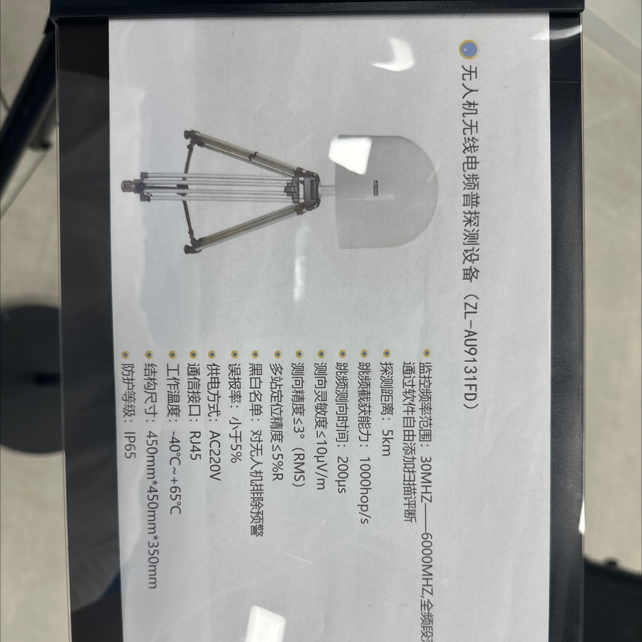 GPS system communication products: Outdoor vehicle-mounted high-precision positioning and navigation equipment Specification image