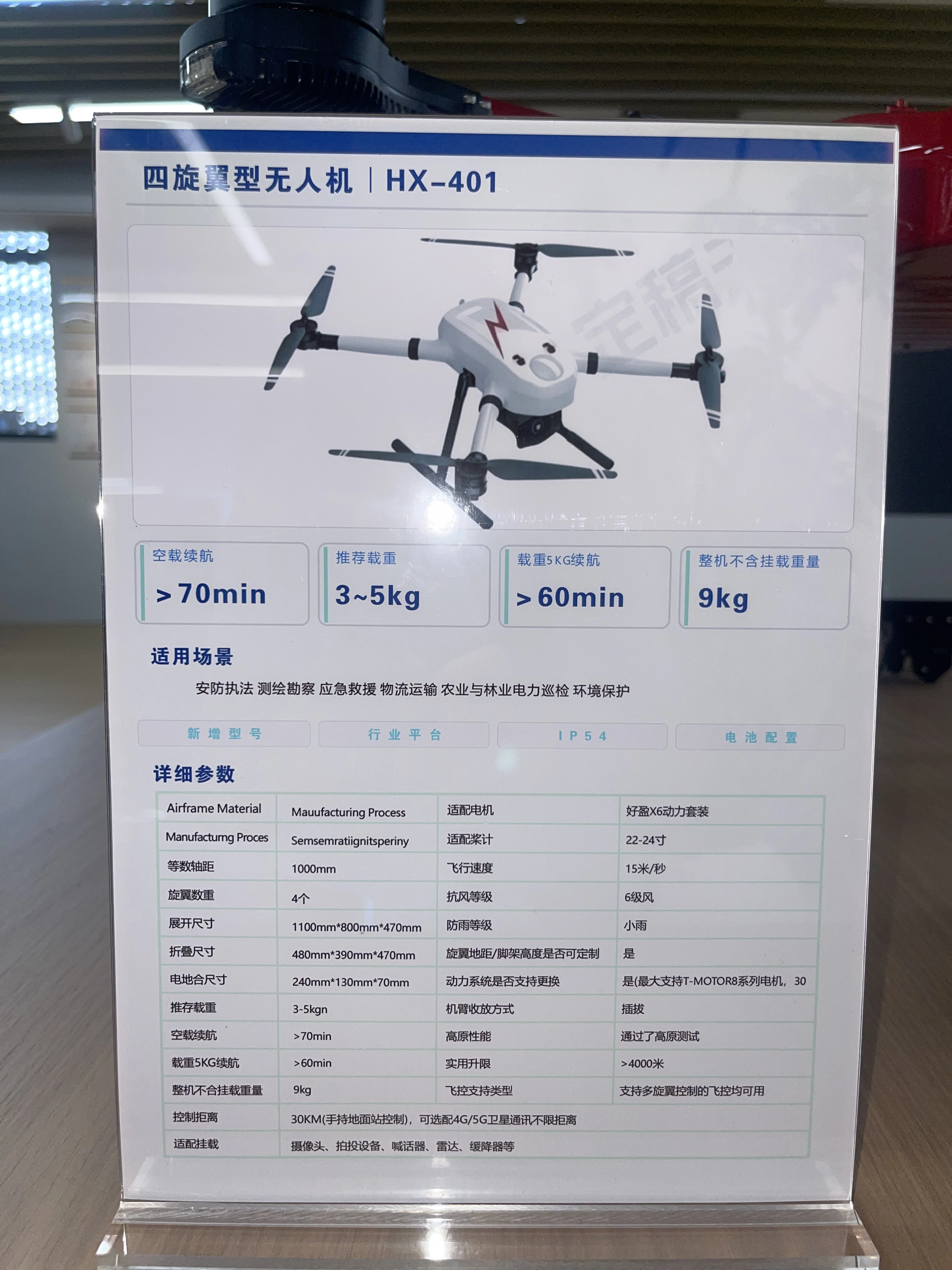 DJI drones, civil inspection drones, 1080P high-definition aerial photography drones detail image 3