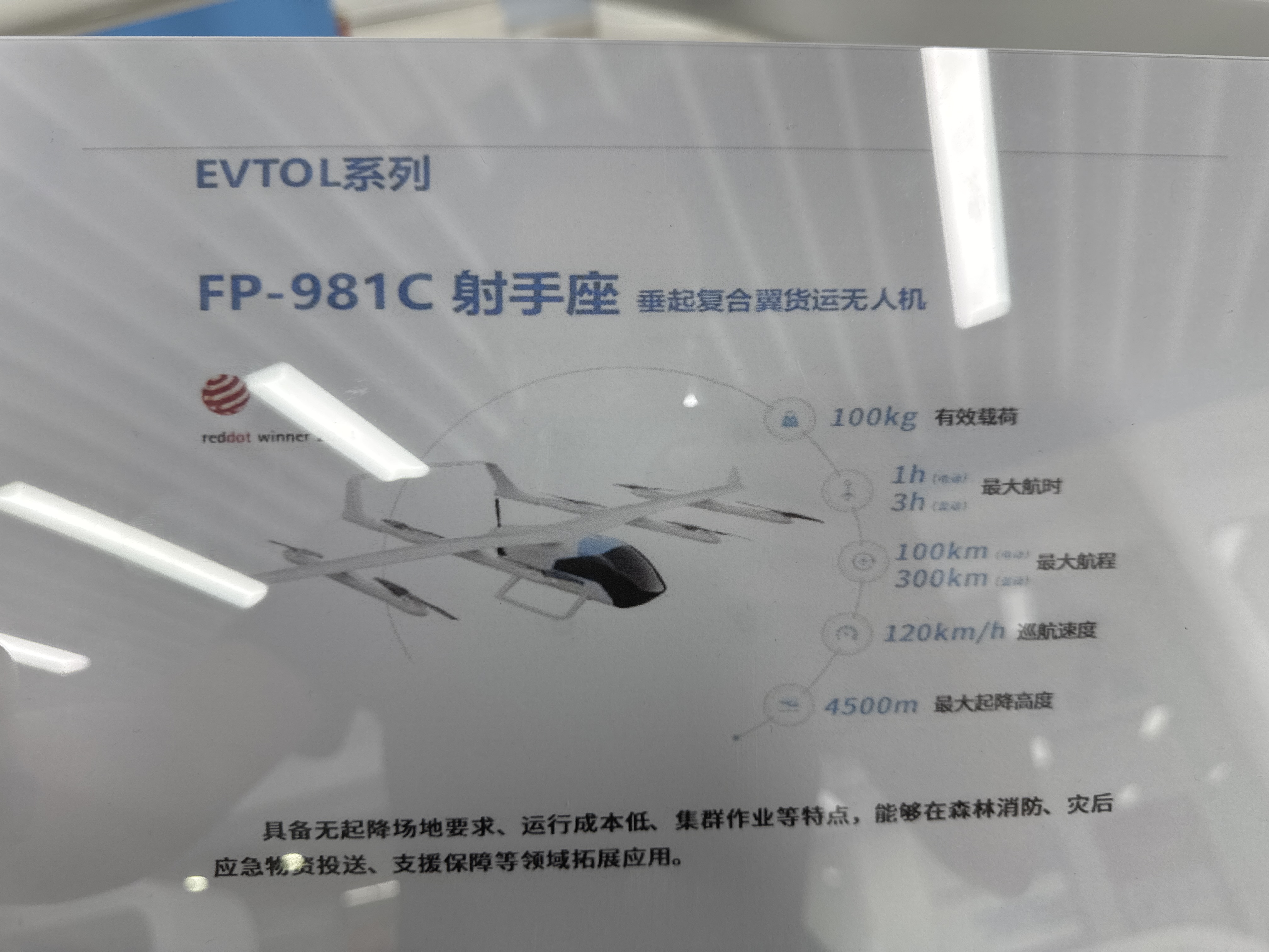 FP-981C射手垂起复合翼货运无人机白底实物图