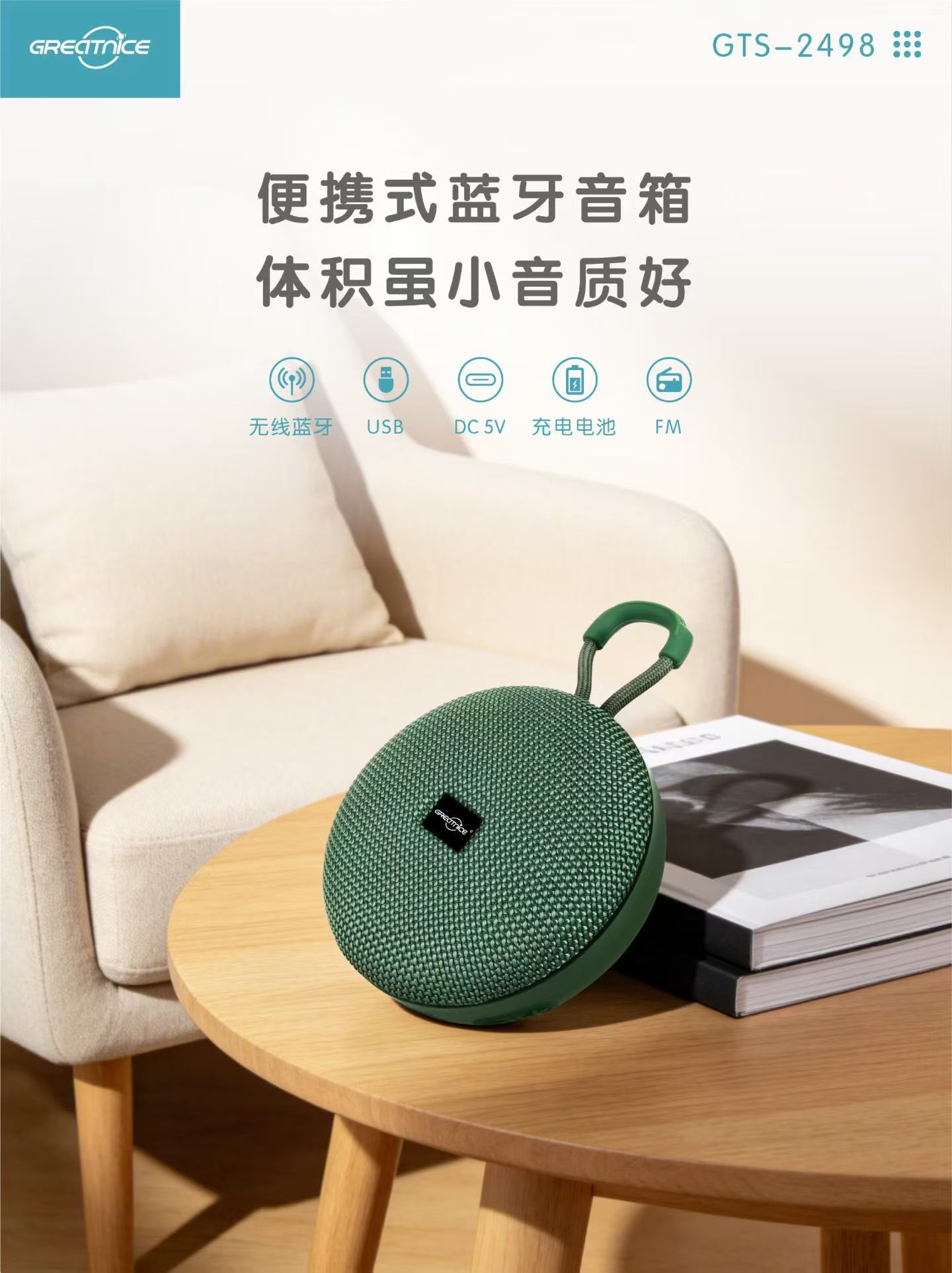 GTS-2498 Portable Bluetooth speaker detail image 8