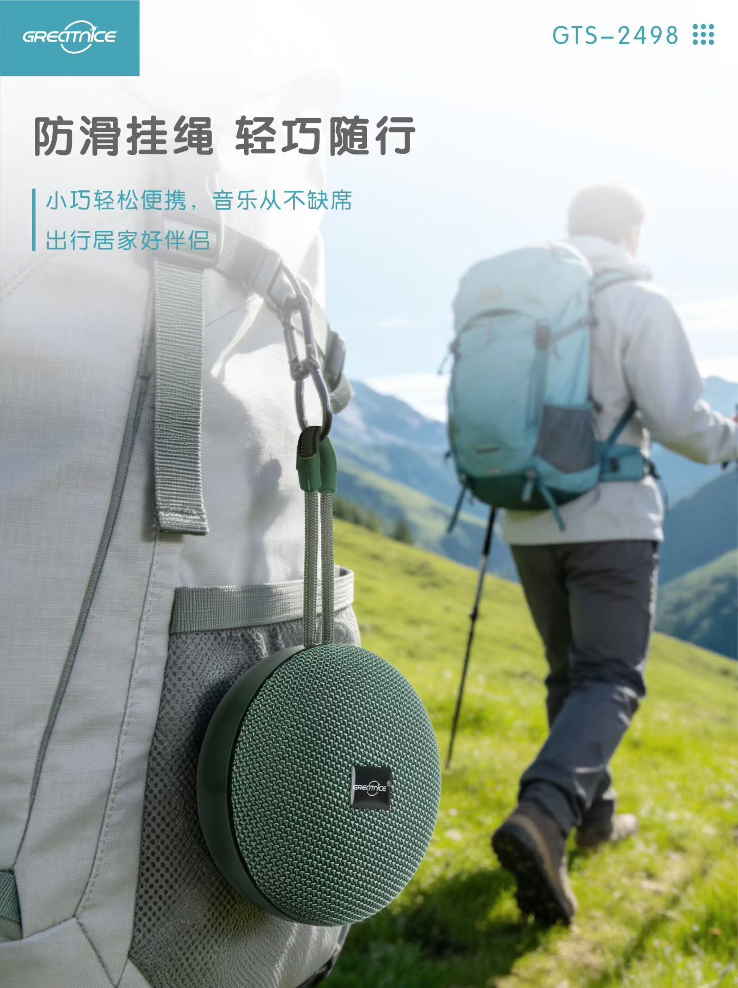 GTS-2498 Portable Bluetooth speaker
