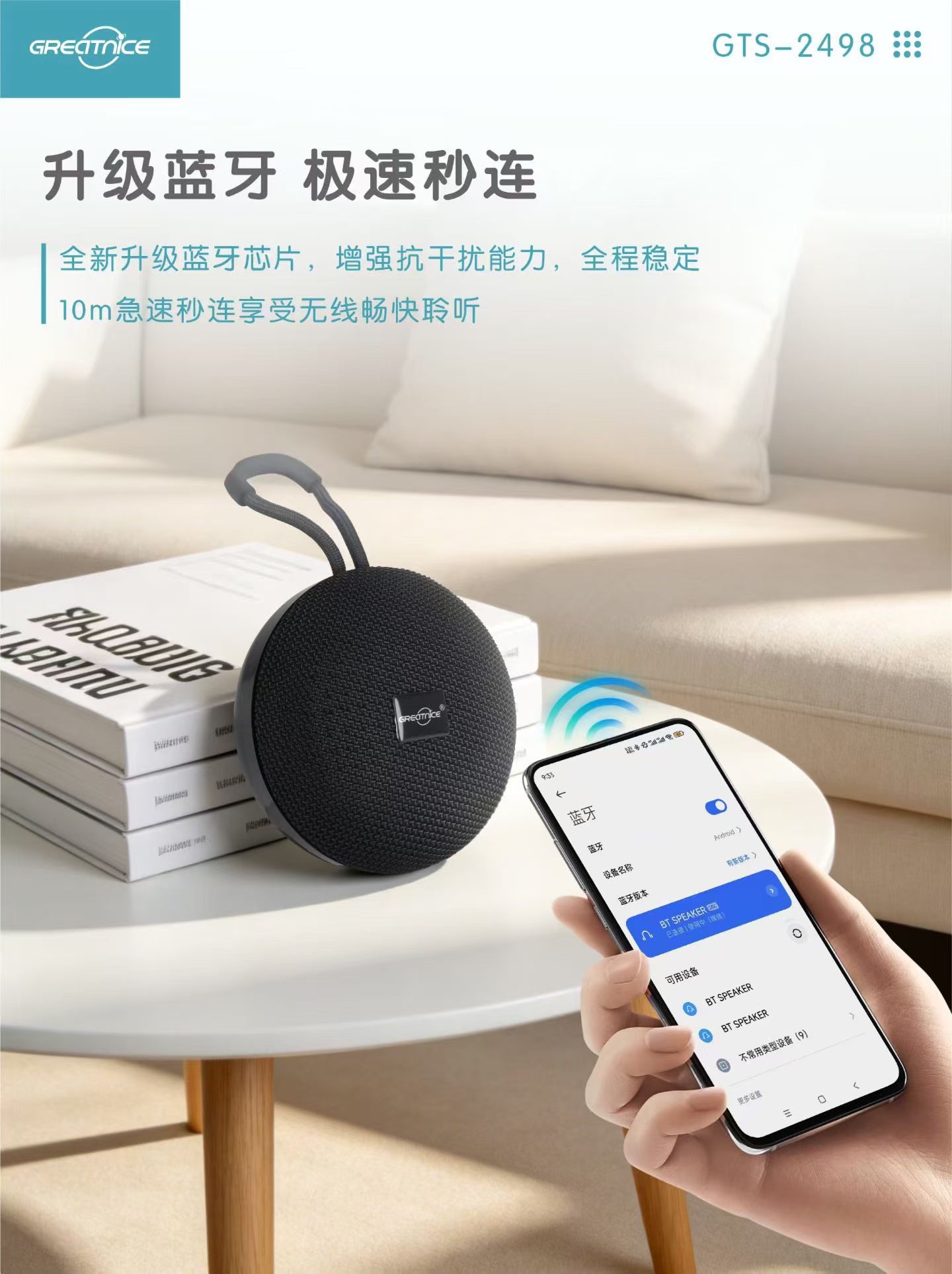 GTS-2498 Portable Bluetooth speaker detail image 5
