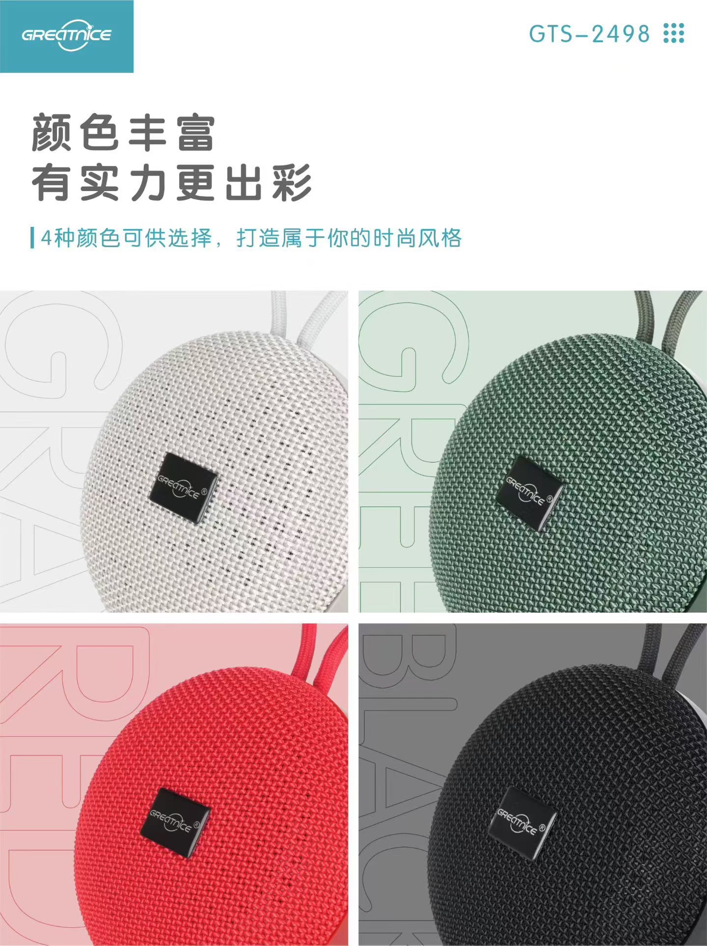 GTS-2498 Portable Bluetooth speaker detail image 4