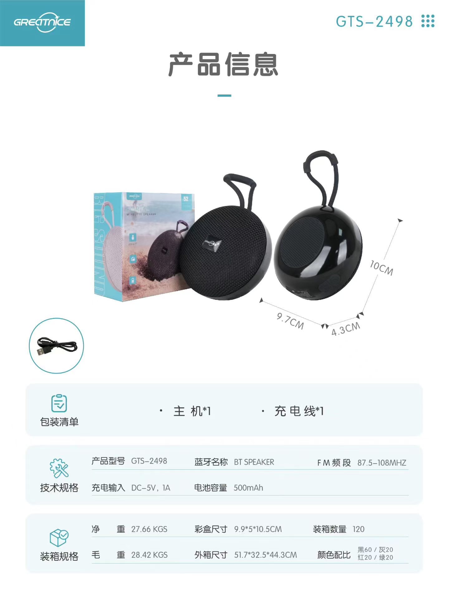 GTS-2498 Portable Bluetooth speaker detail image 9
