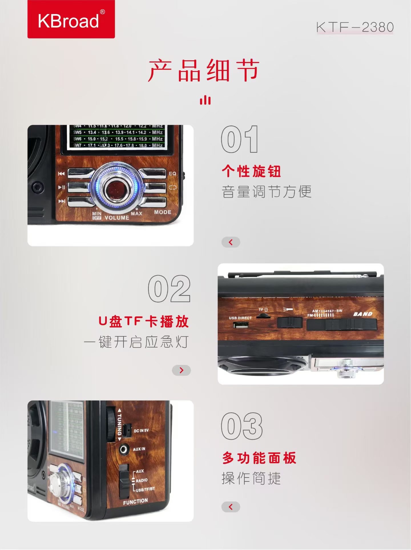 KTF-2380 multi-functional radio detail image 3