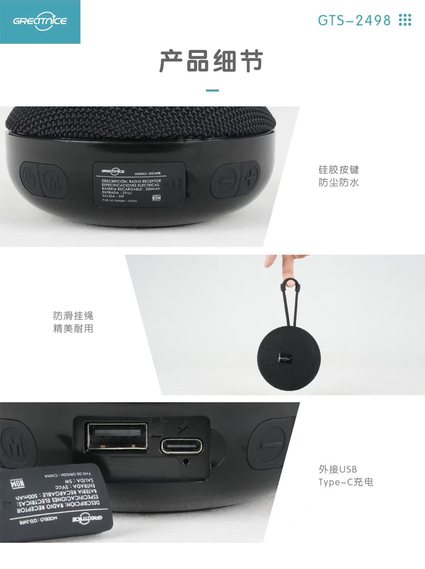 GTS-2498 Portable Bluetooth speaker detail image 3