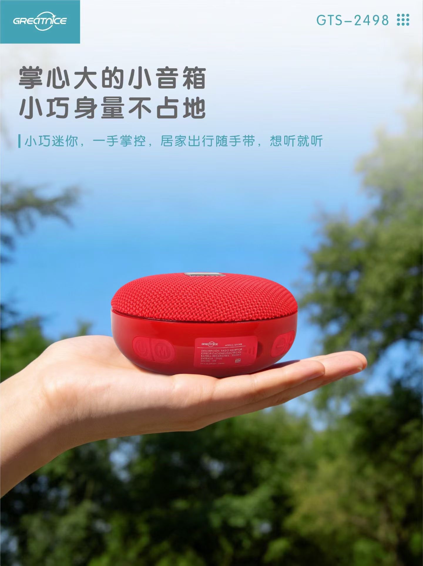 GTS-2498 Portable Bluetooth speaker detail image 6