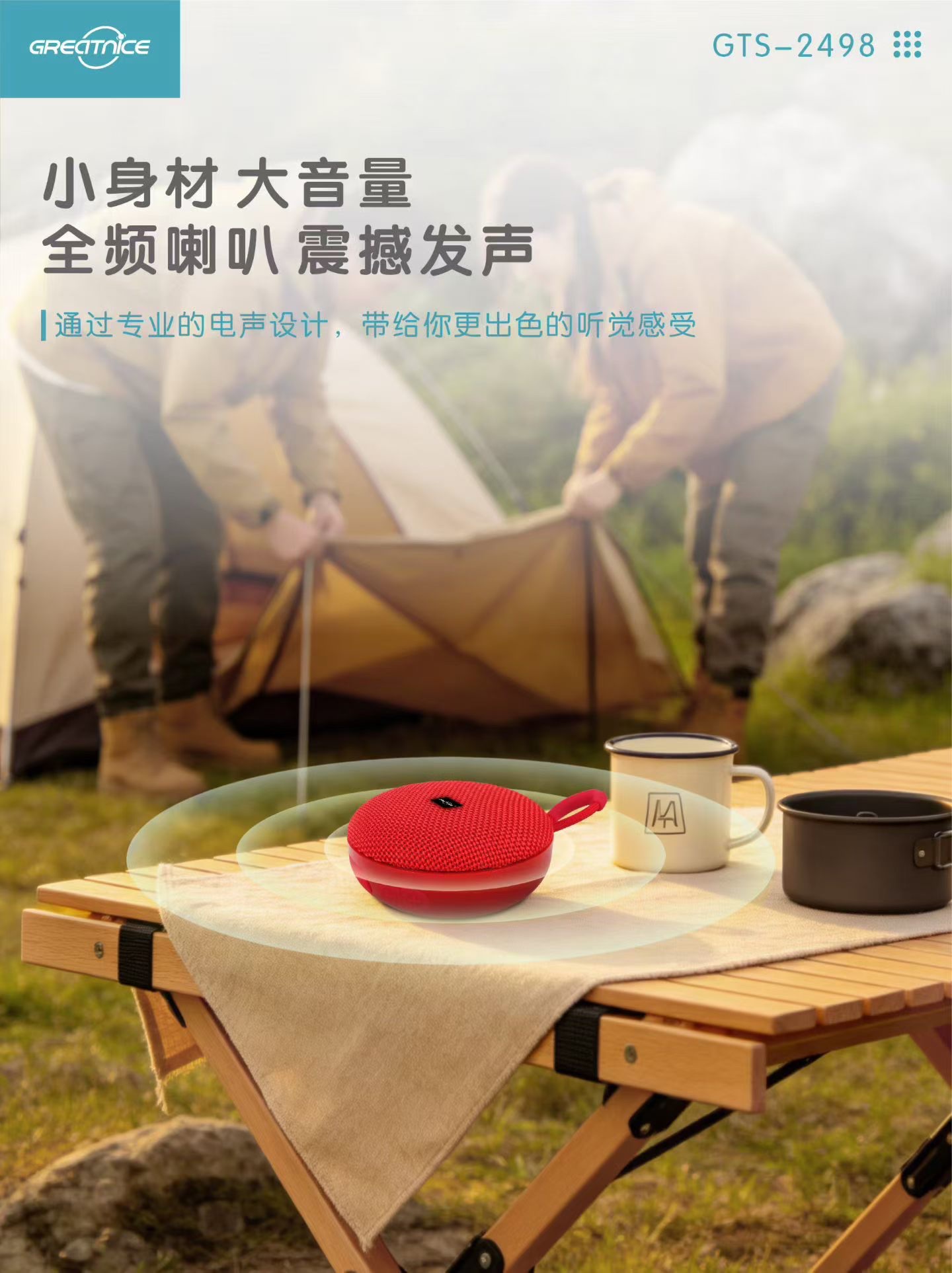 GTS-2498 Portable Bluetooth speaker detail image 2