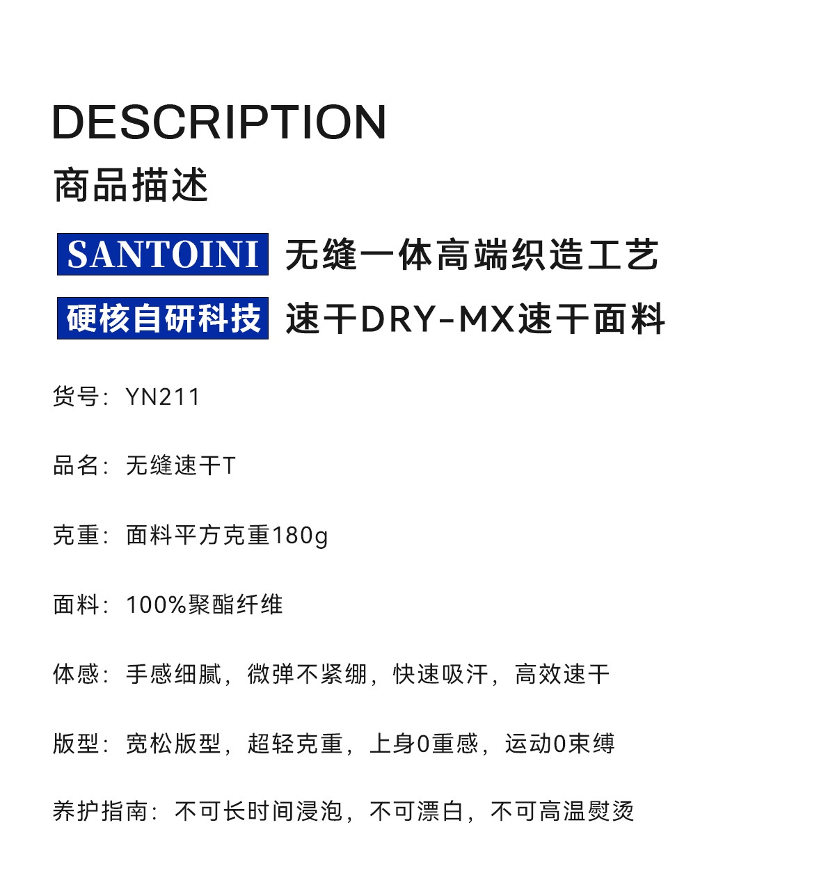 夏季新款男女运动无缝提花短袖速干透气排汗弹力健身户外圆领T恤详情图2