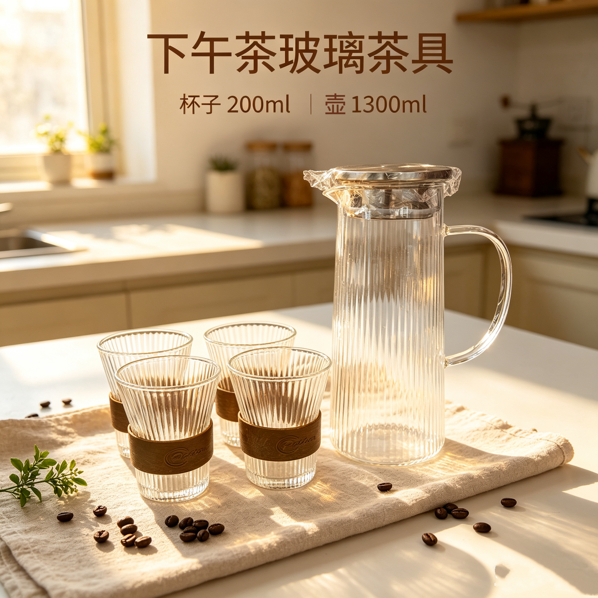Vertical patterned glass cooling water bottle, household high-temperature resistant brewing teapot with heat insulation sleeve, glass cup and juice water cup set detail image 2