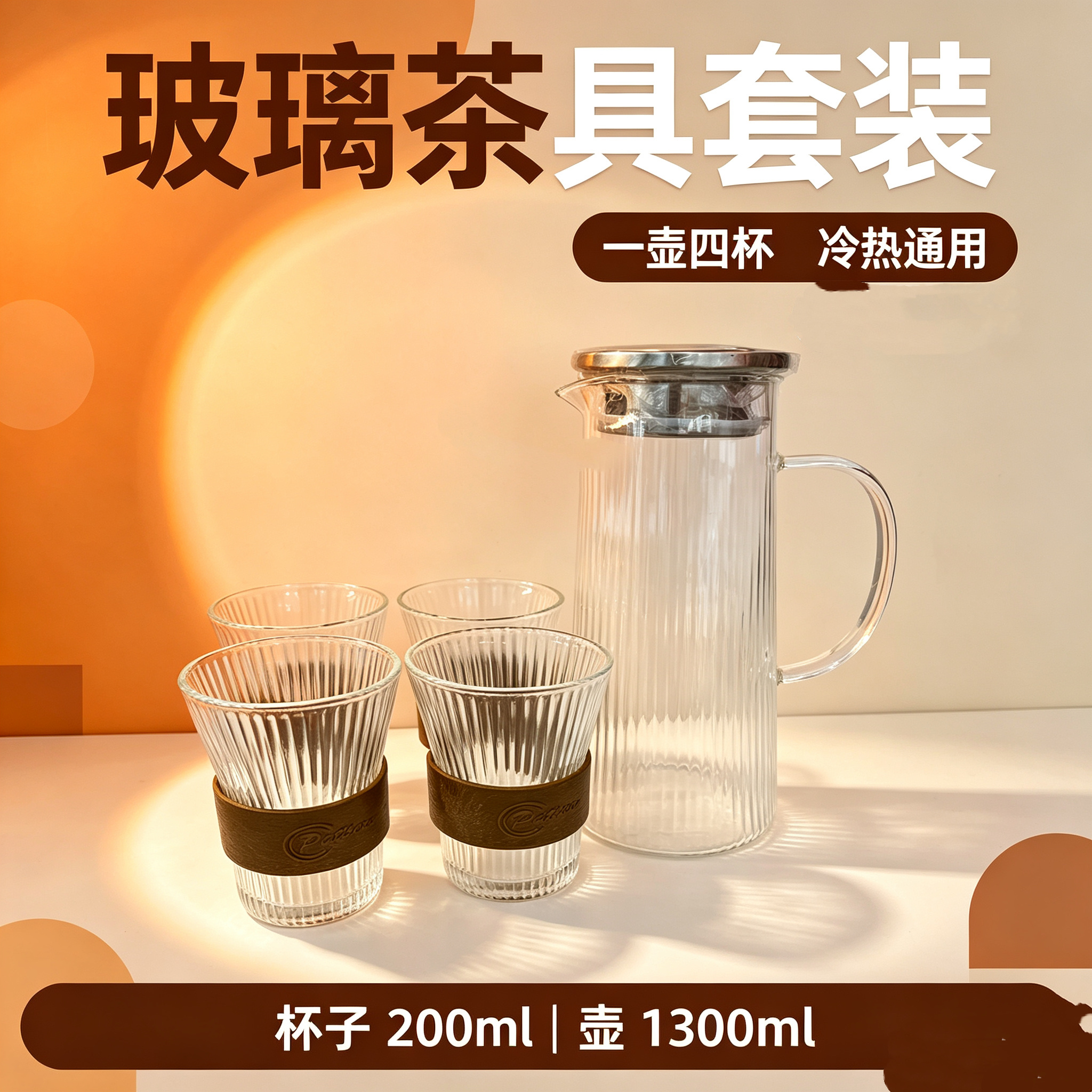 Vertical patterned glass cooling water bottle, household high-temperature resistant brewing teapot with heat insulation sleeve, glass cup and juice water cup set details Picture