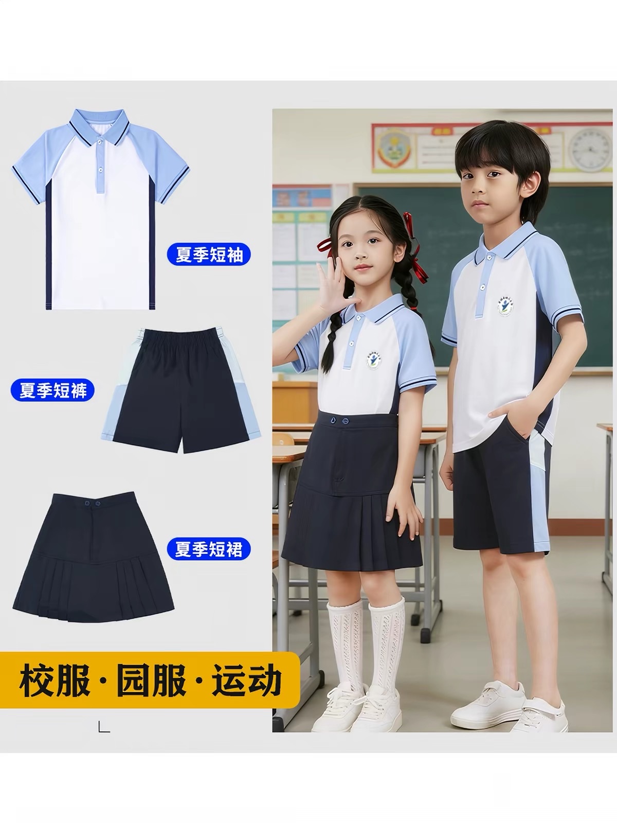 中小学夏季校服短袖POLO衫多款可选透气棉料幼儿园园服批量定制校徽校标