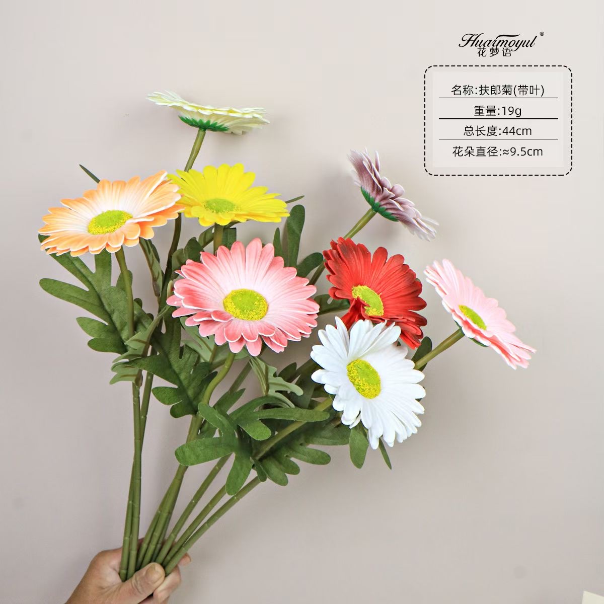 彩色仿真扶郎菊带叶花束家居装饰摆件婚礼庆典用仿真植物仿真花详情图1