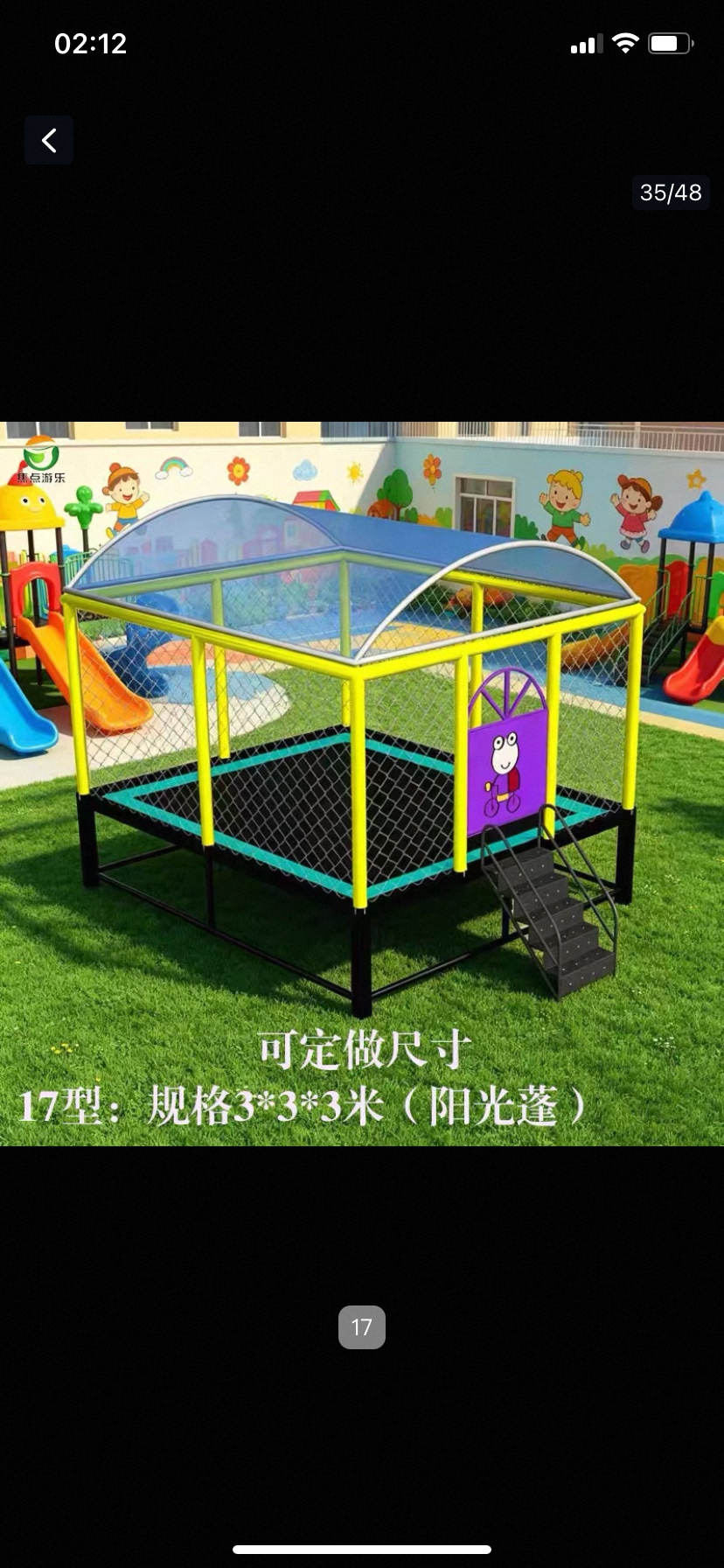 Scope儿童蹦床四面弹跳床带围栏健身器材运动户外用品儿童蹦床儿童蹦床详情图4