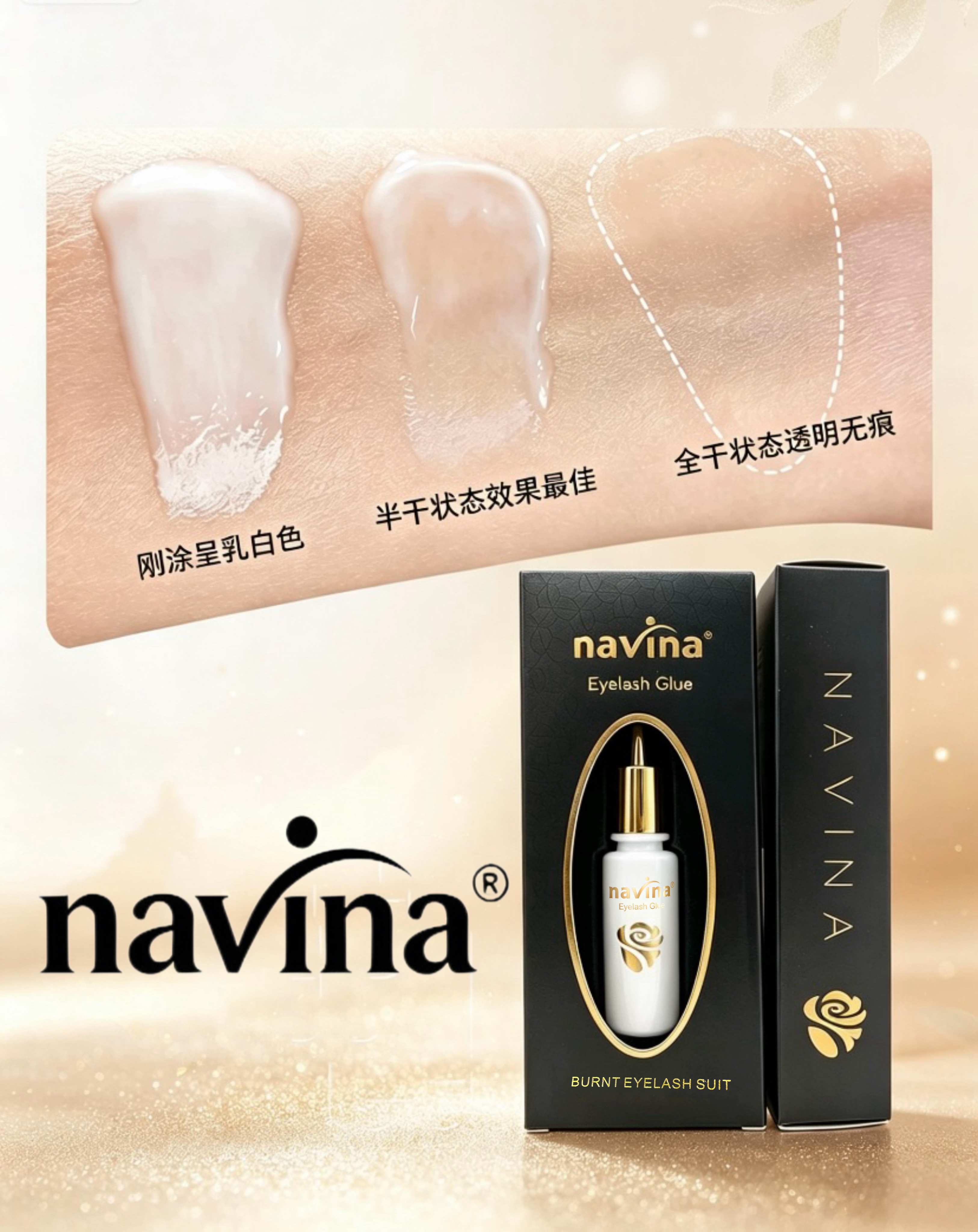 navina雅维雅新款烫睫毛胶水娃娃烫电眼胶水双眼皮假睫毛多用途 Application Scenario