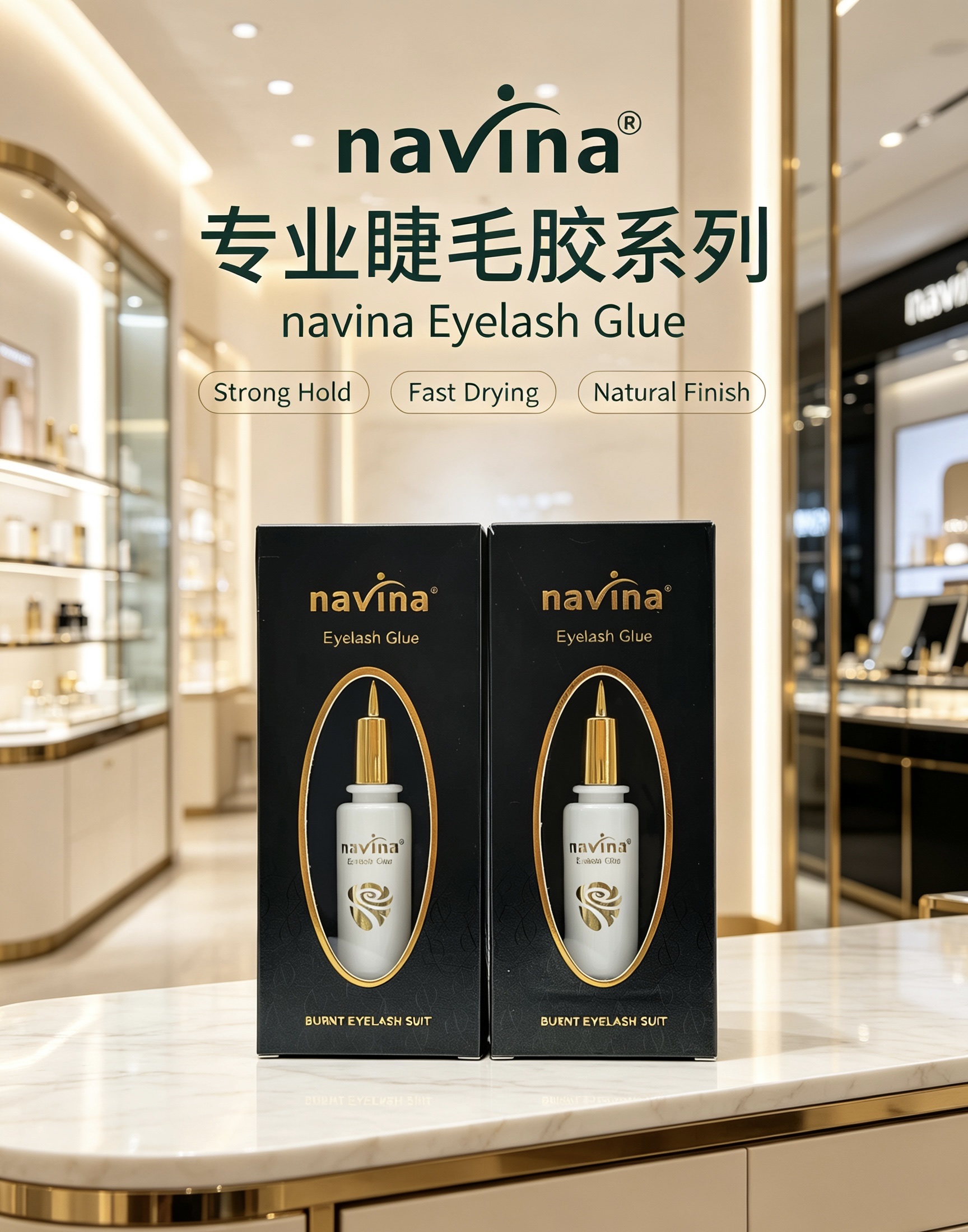 navina雅维雅新款烫睫毛胶水娃娃烫电眼胶水双眼皮假睫毛多用途 detail image 14