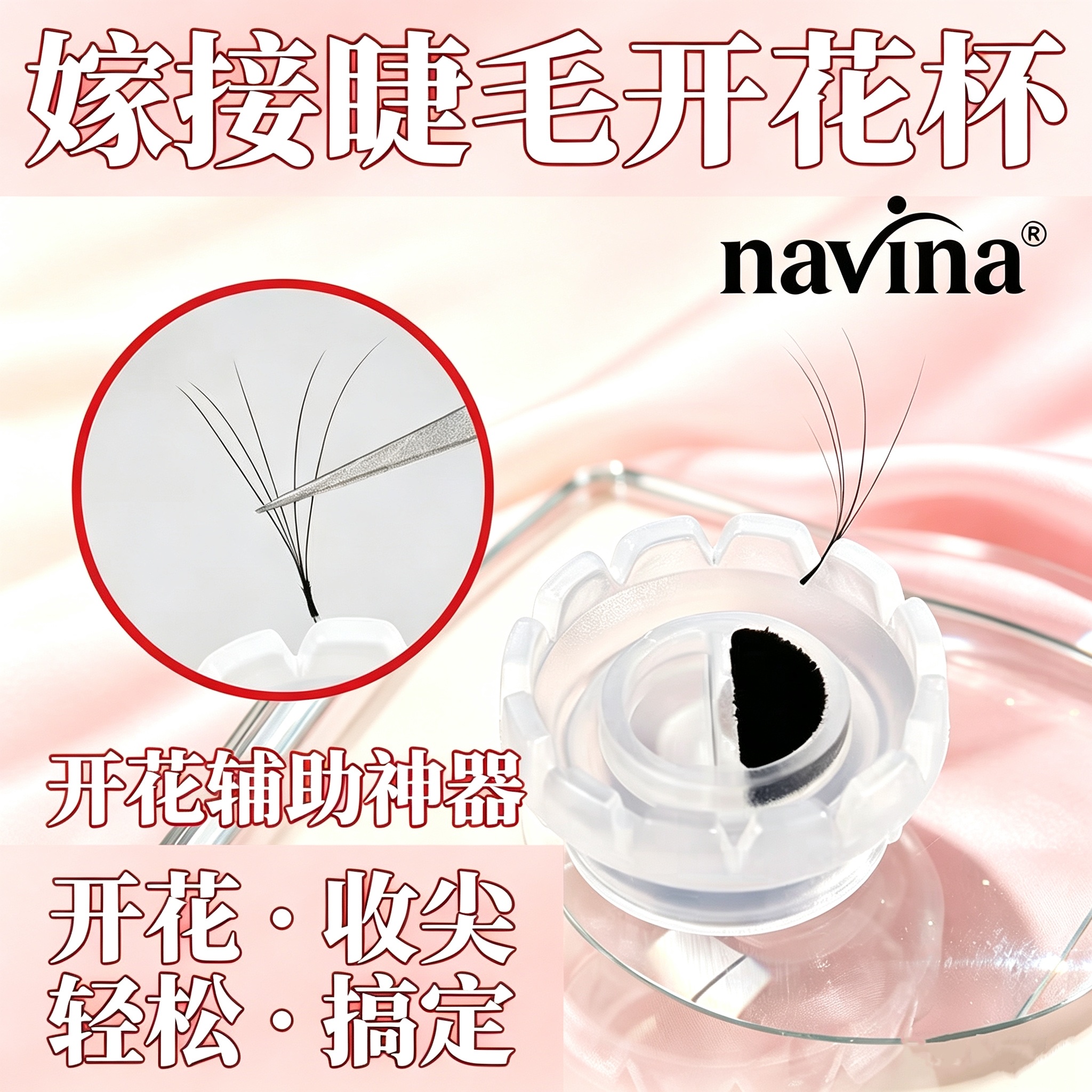 Eyelash extension sun blooming cup, eyelash glue cup, drop glue cup, one-second blooming magic tool, eyelash tool, beauty tool detail image 13