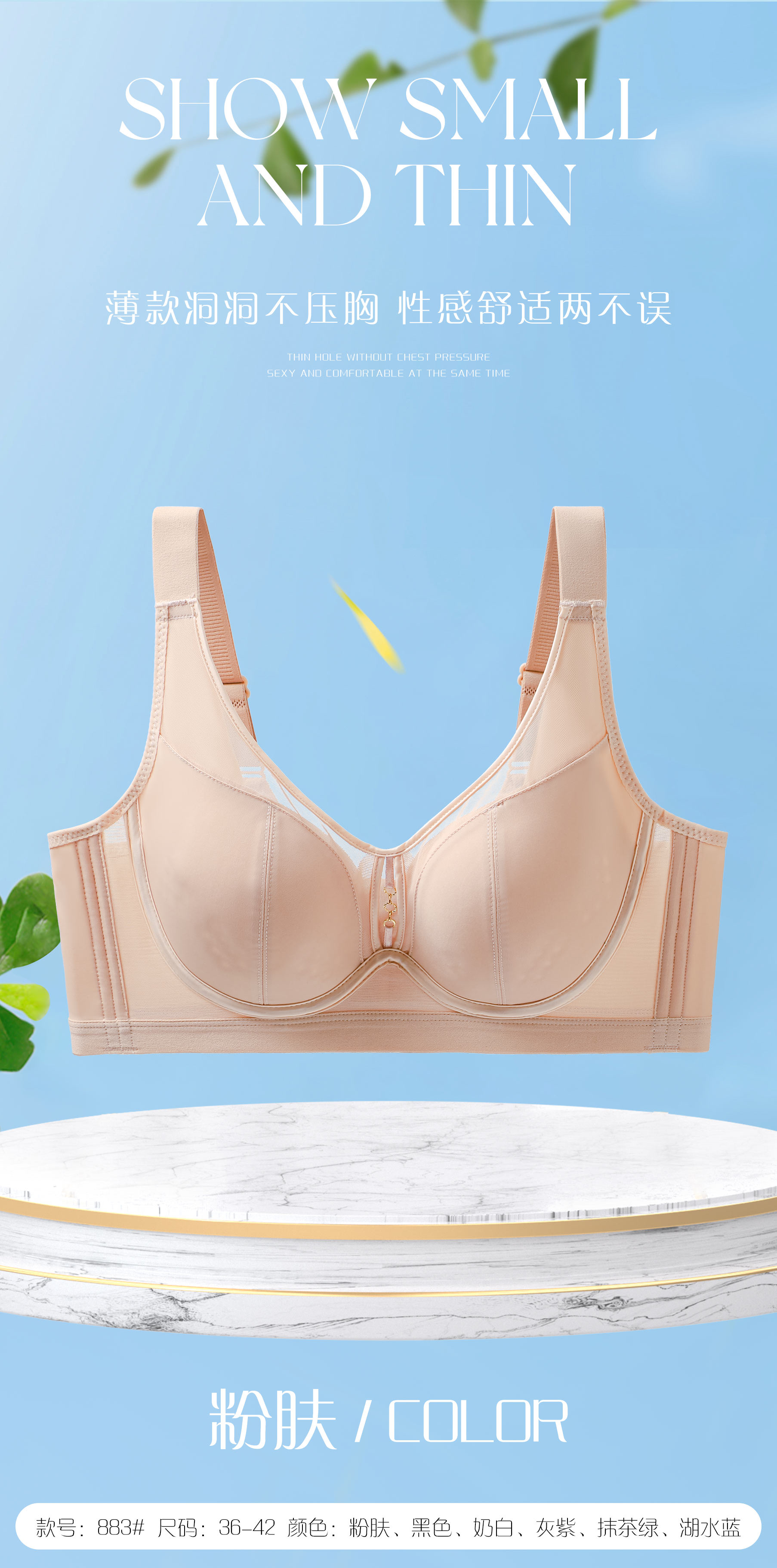 نوع جديد من أكواب تدليك داخلية داخلية صيفية، الصدر الكبير والمضبط Item Picture
