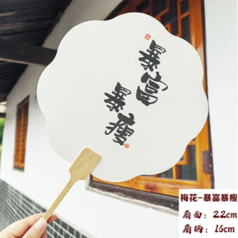 白色花瓣形扇面配木质扇柄书法团扇折扇纸扇窄边