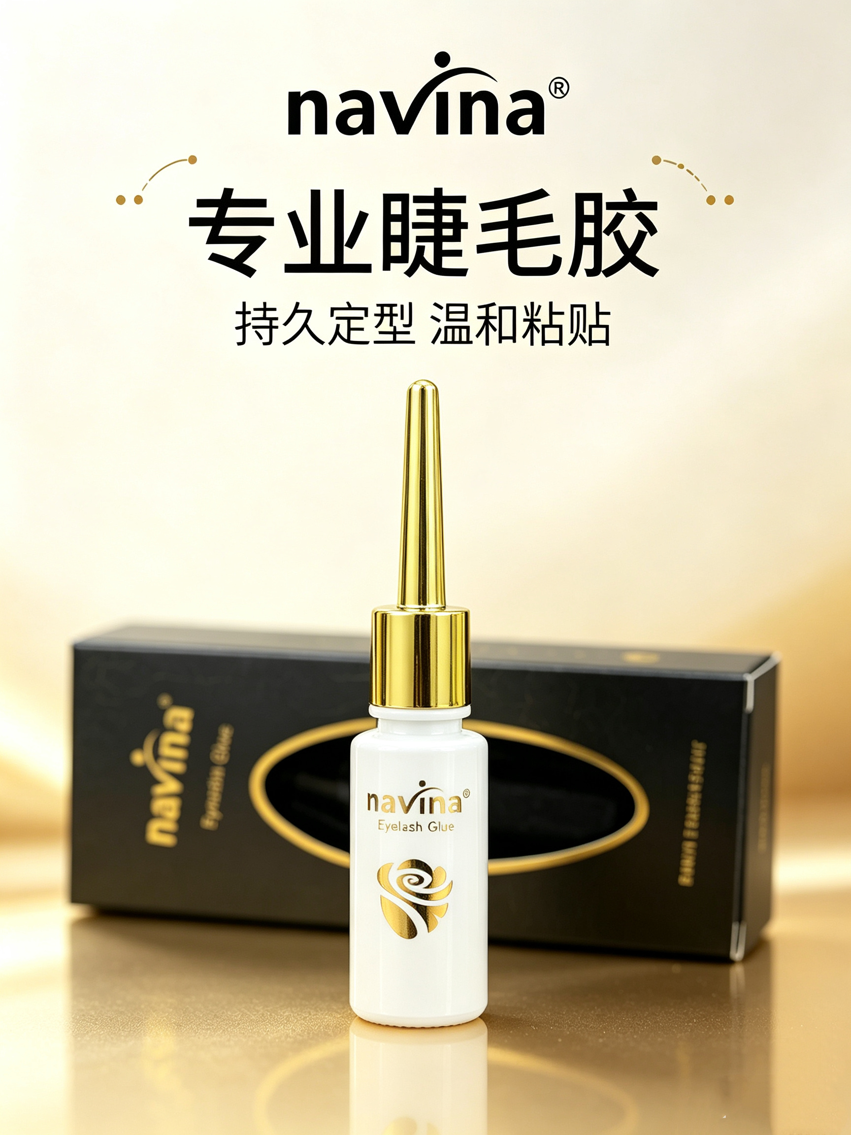 navina雅维雅新款烫睫毛胶水娃娃烫电眼胶水双眼皮假睫毛多用途 detail image 11