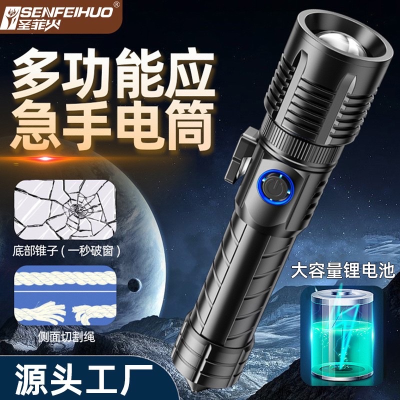 铝合金迷你强光手电筒 手握式太阳能充电 日用百货照明工具