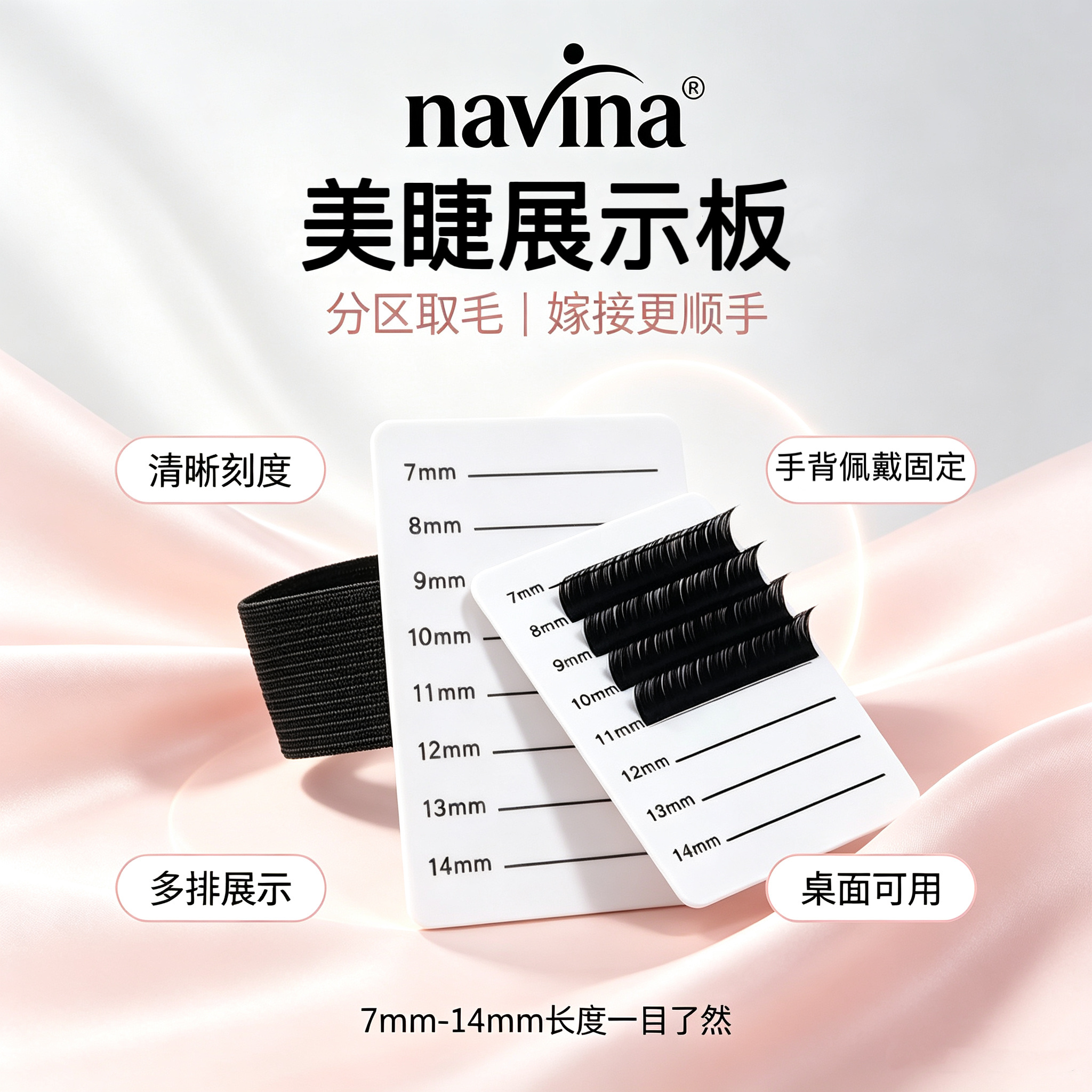 navina雅维雅嫁接睫毛专用手带亚克力板魔术固定台分根器取毛板 detail image 10