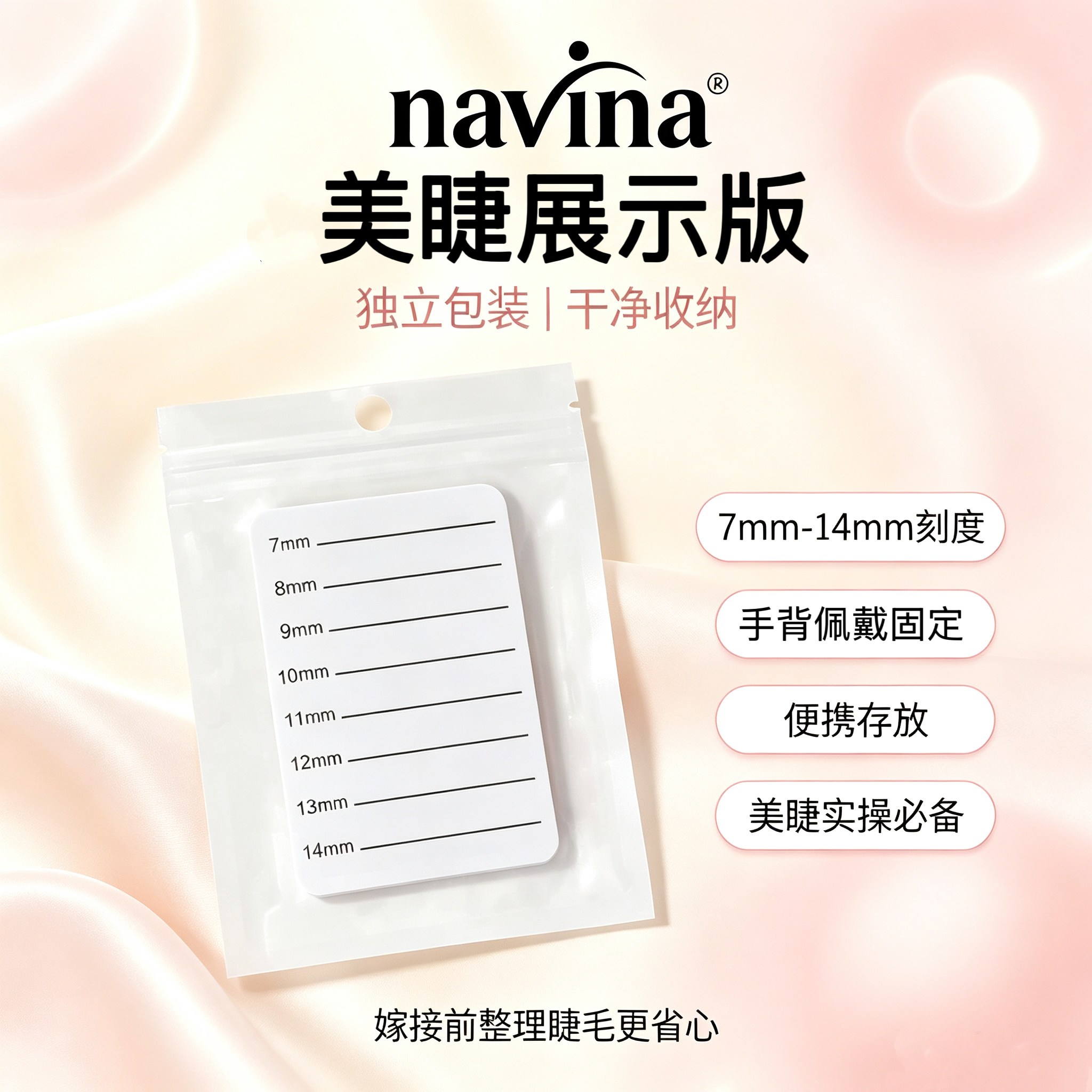 navina雅维雅嫁接睫毛专用手带亚克力板魔术固定台分根器取毛板 detail image 6