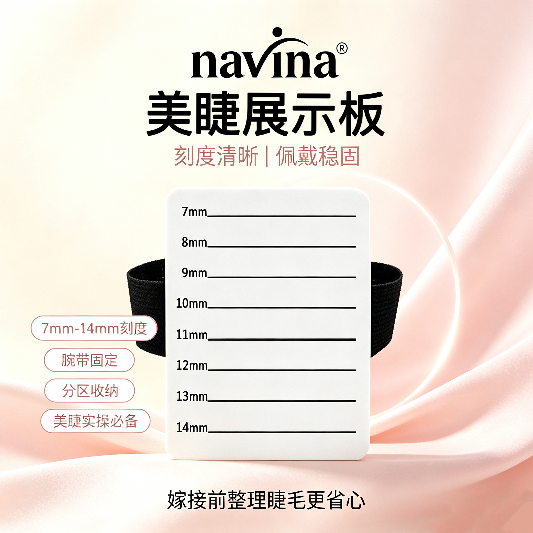 navina雅维雅嫁接睫毛专用手带亚克力板魔术固定台分根器取毛板 detail image 2